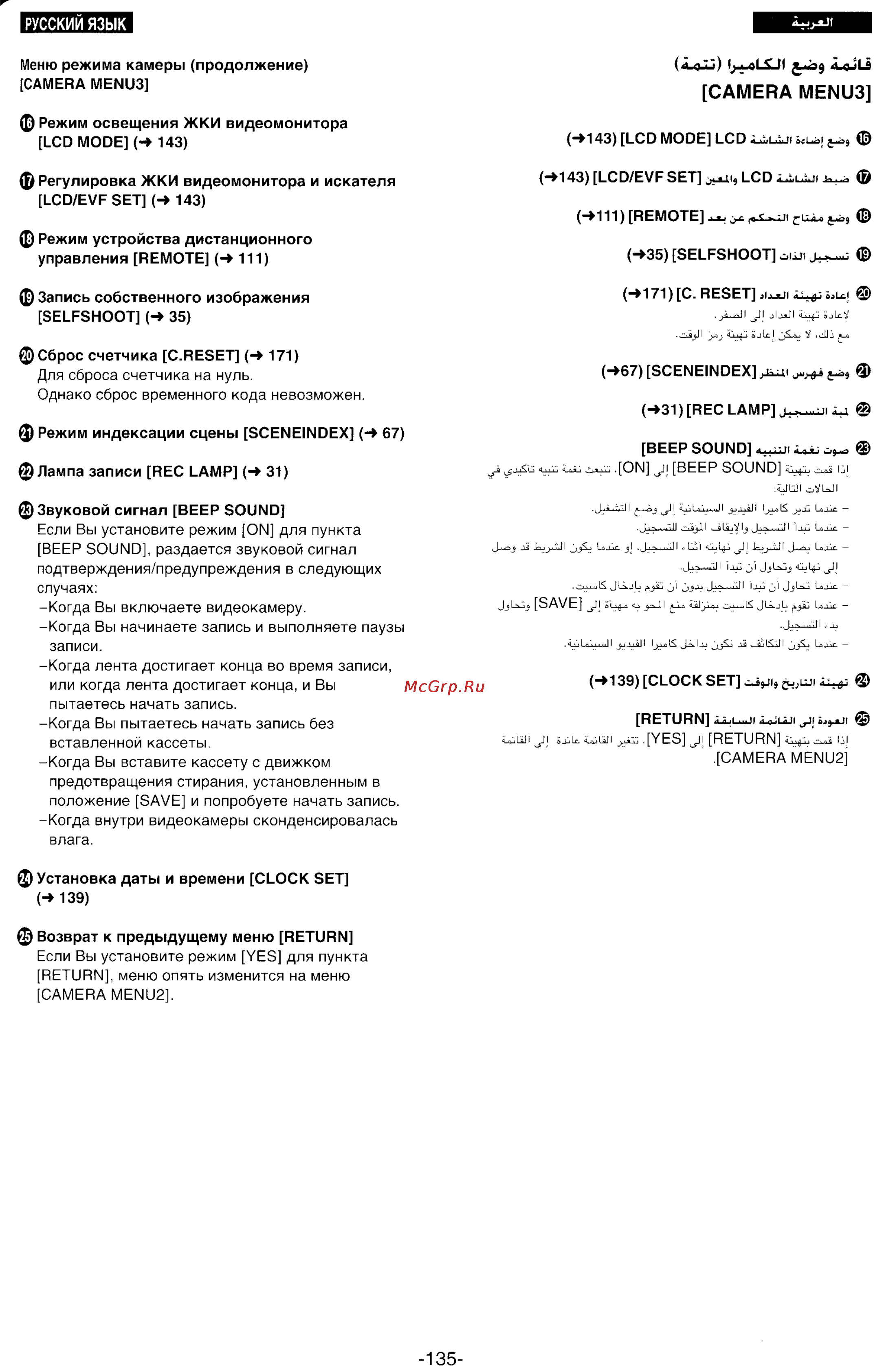 Panasonic NV-DS33EN [125/169] Camera menu3