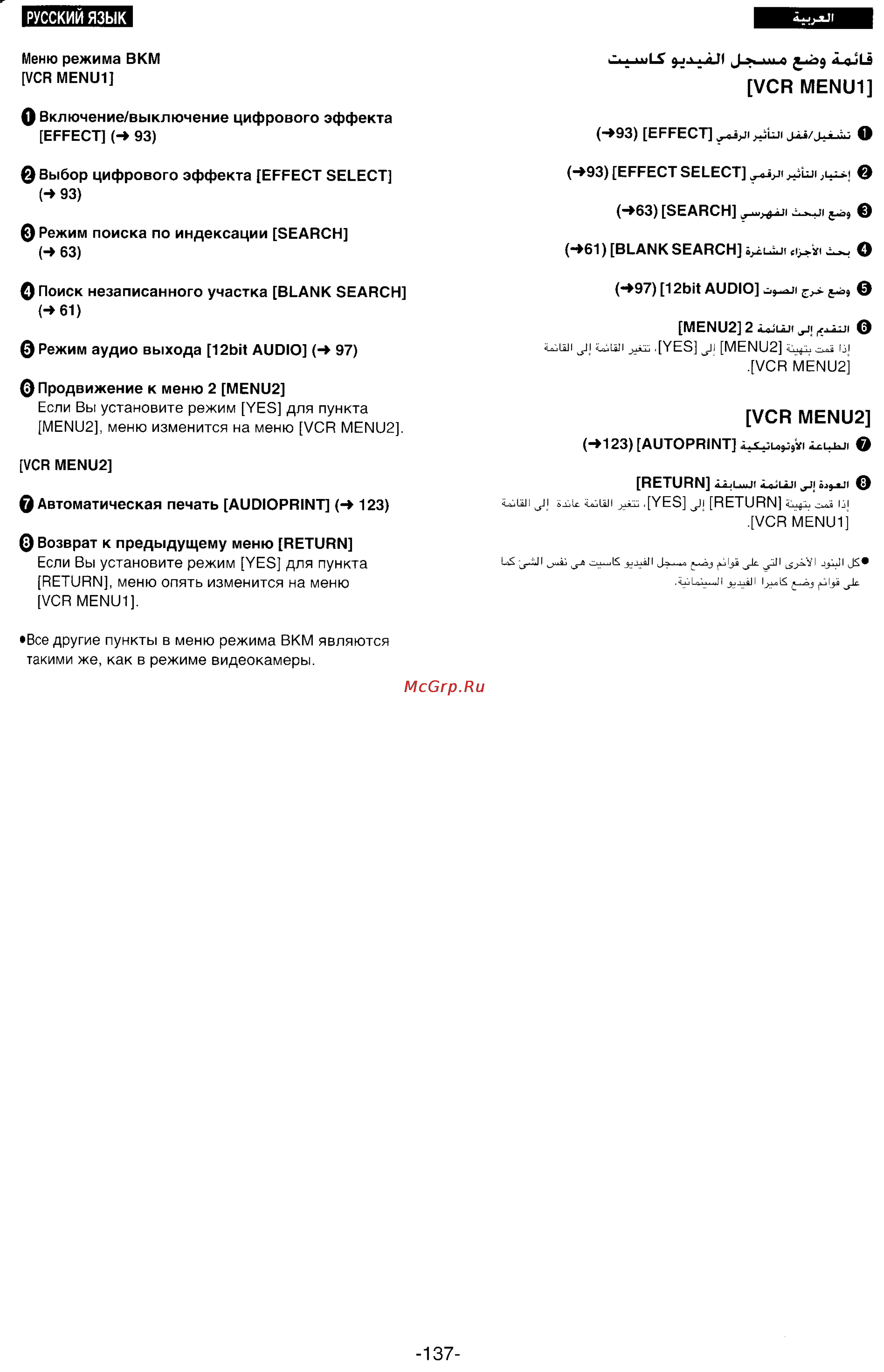 Panasonic NV-DS33ENA [127/169] Vcr menu1