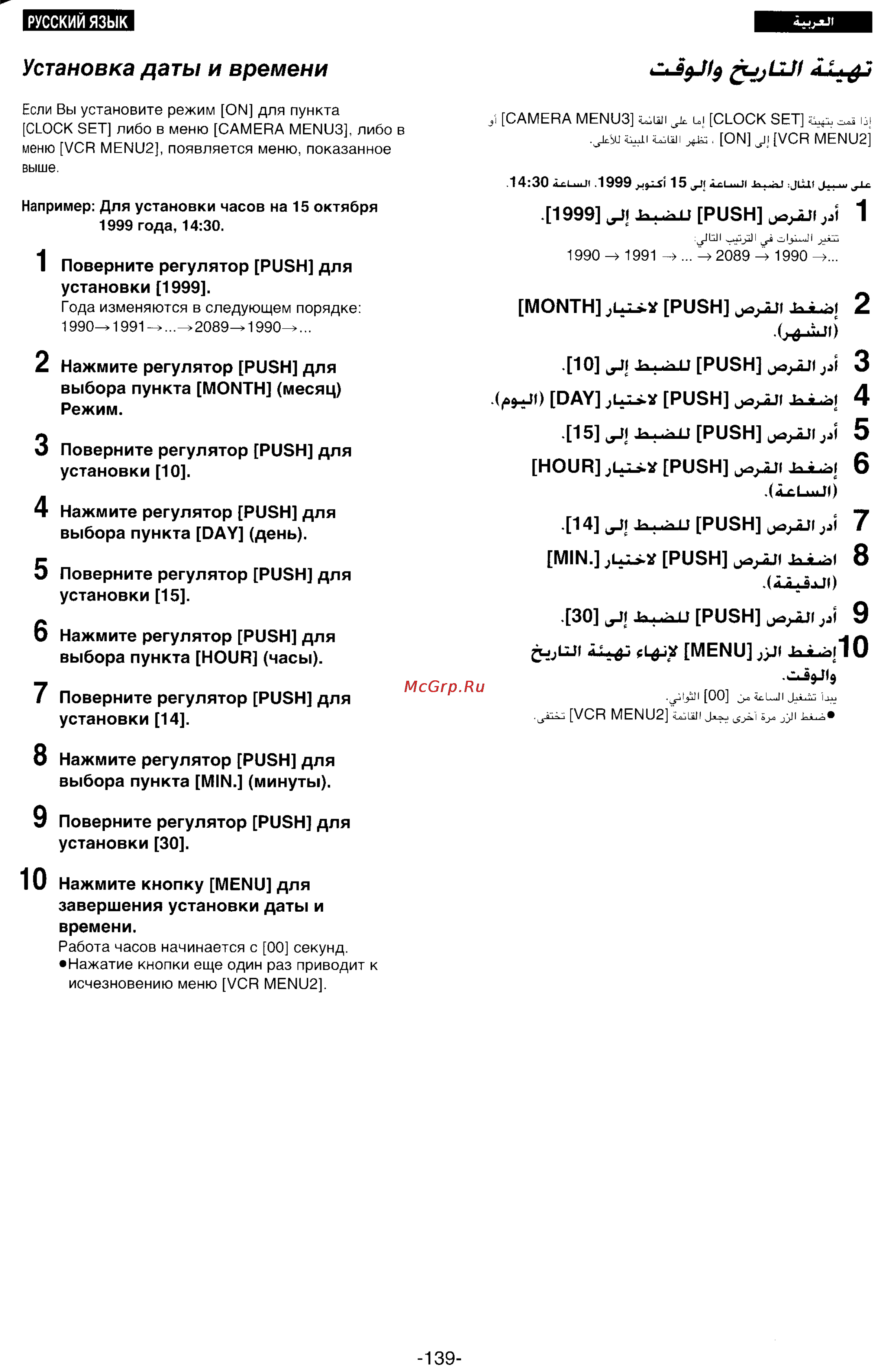 Panasonic NV-DS33EN [129/169] 1 4 jji h h push jjf