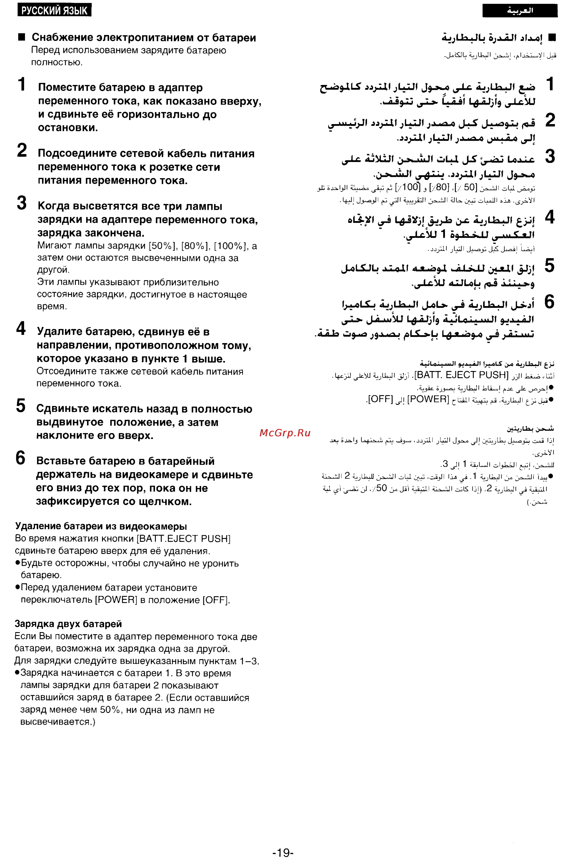 Panasonic NV-DS33EN [15/169] Вставьте батарею в батарейный