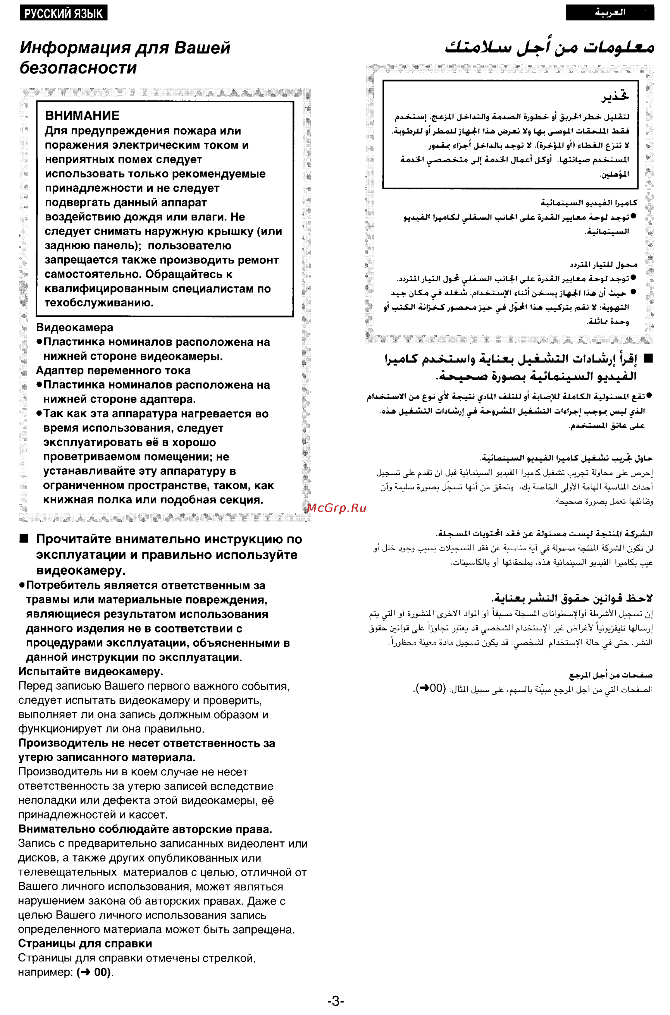 Panasonic NV-DS33EN [2/169] Прочитайте внимательно инструкцию по