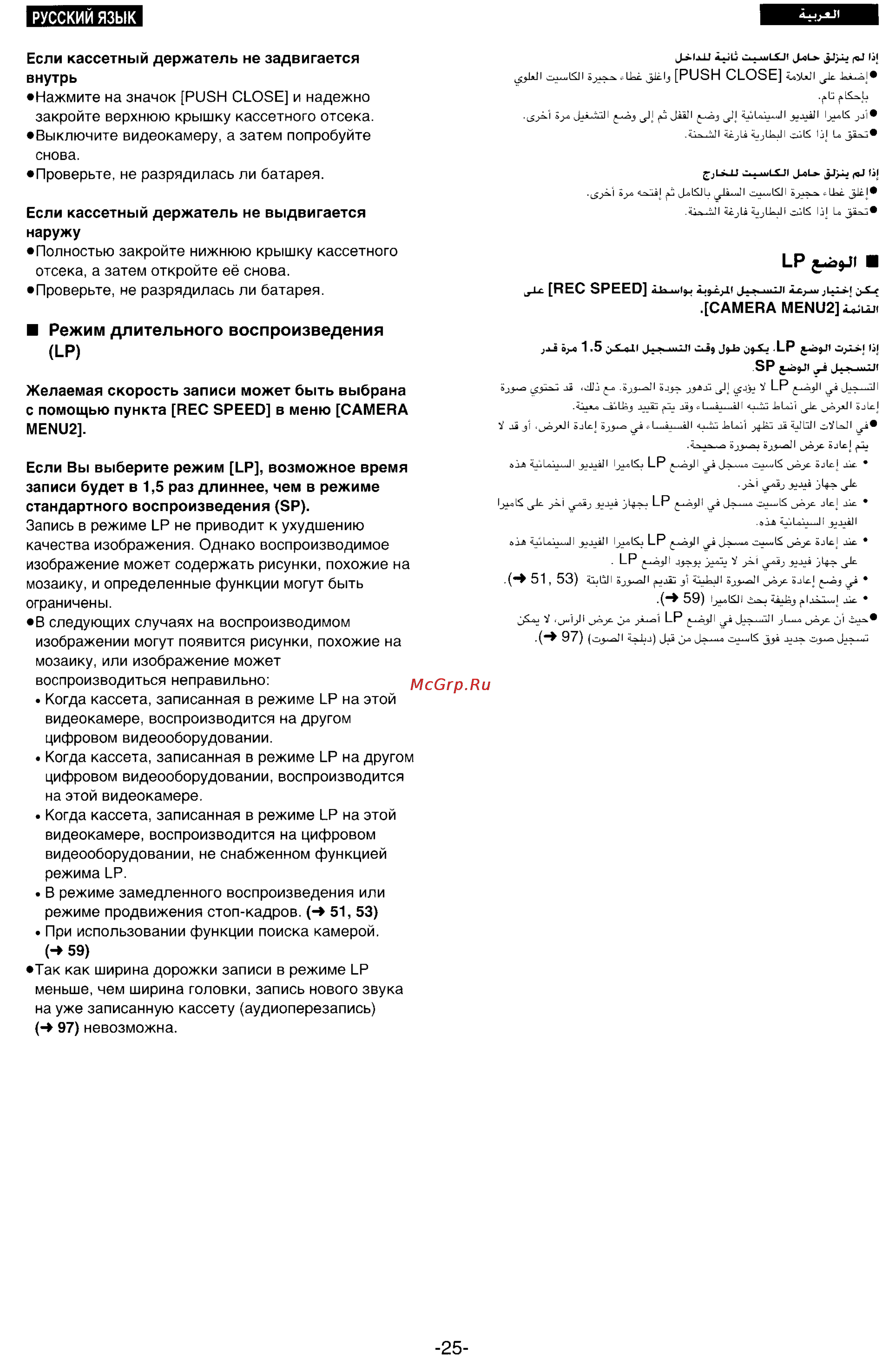 Panasonic NV-DS33EN [20/169] Режим длительного воспроизведения