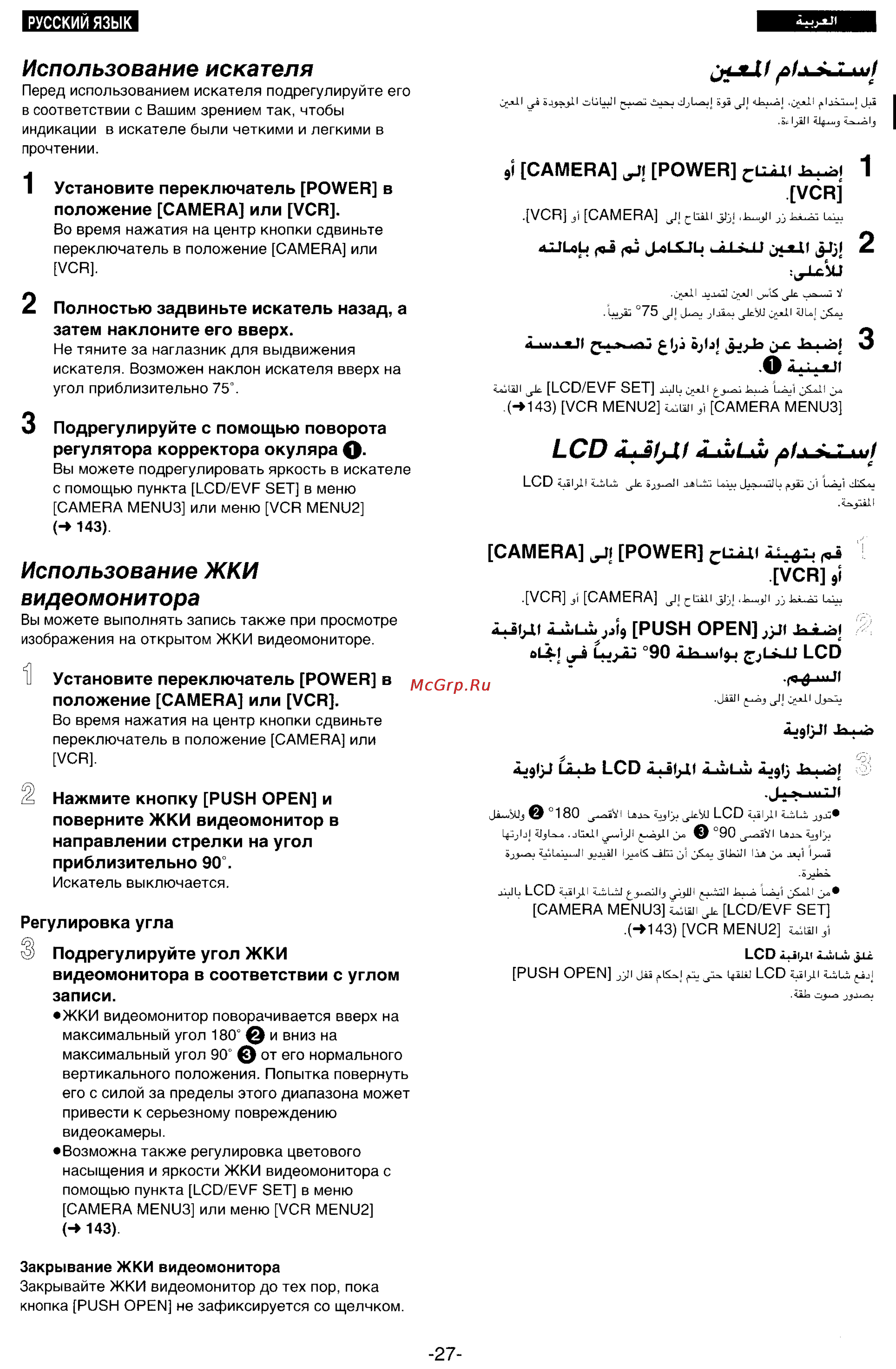 Panasonic NV-DS33ENA [22/169] I d jo lcd l 9ljji