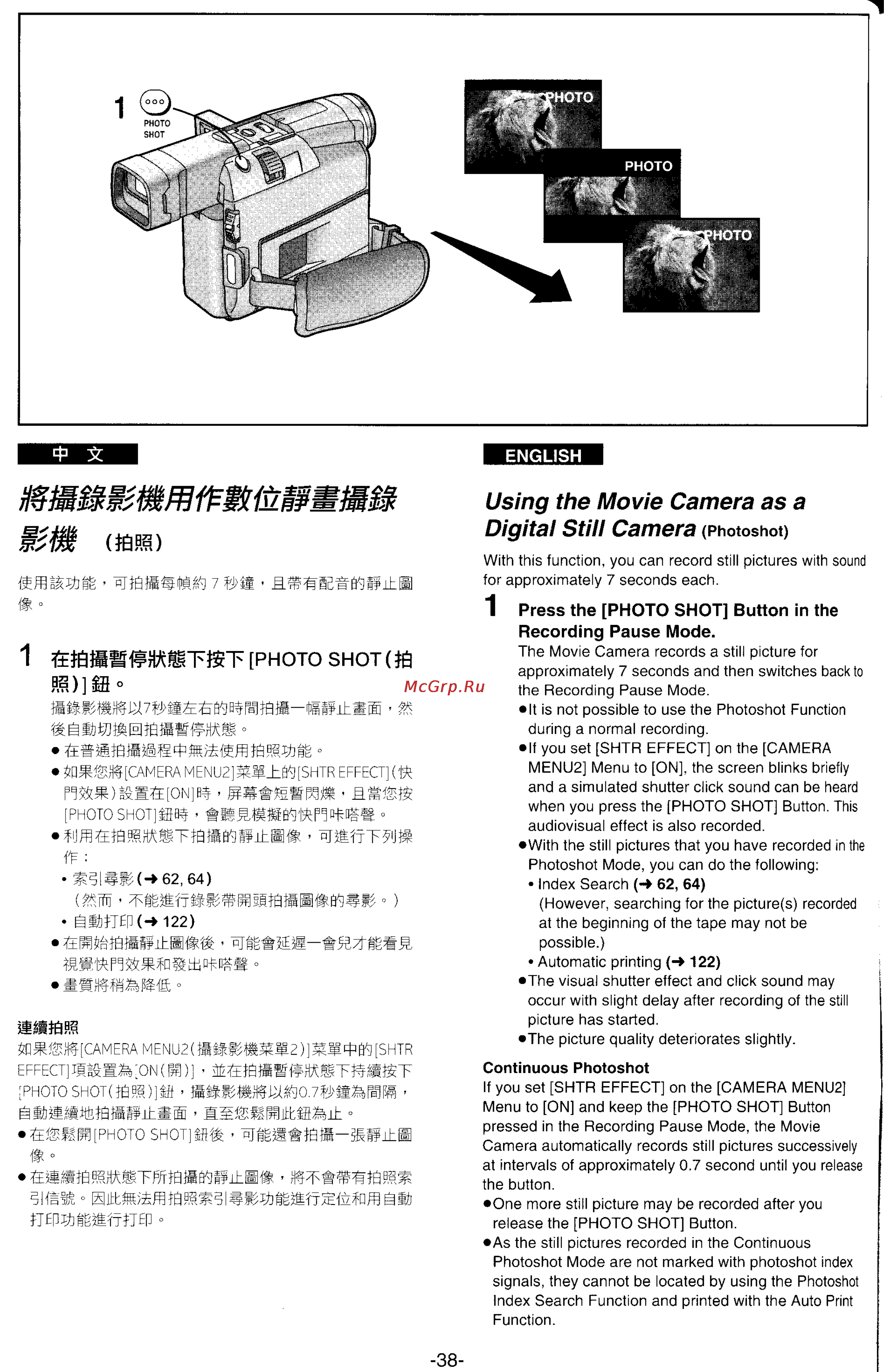 Panasonic NV-DS33ENA [33/169] Oniftu