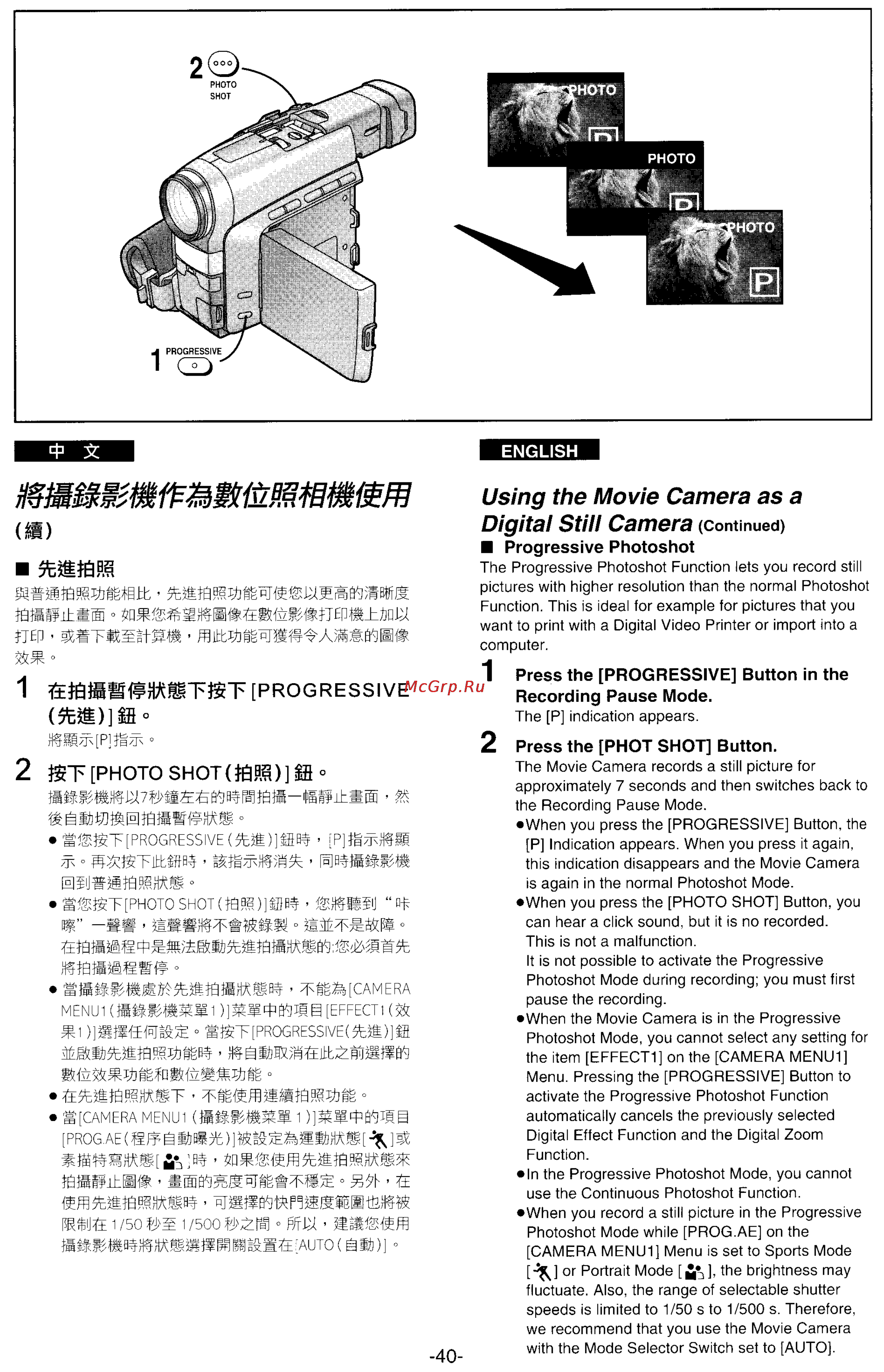 Panasonic NV-DS33EN [35/169] Using the movie camera as a digital still camer