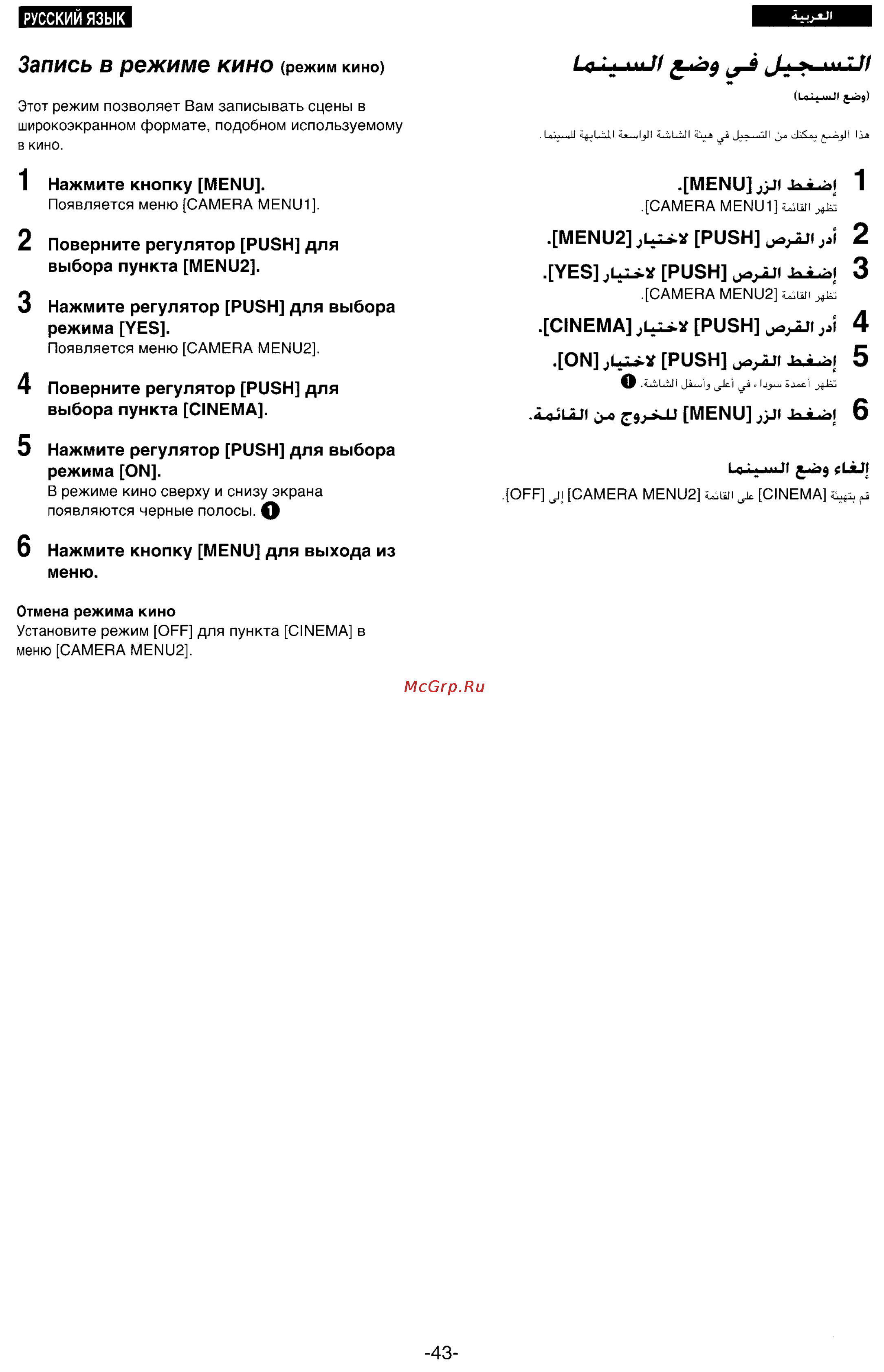 Panasonic NV-DS33EN [38/169] Cinema push jj
