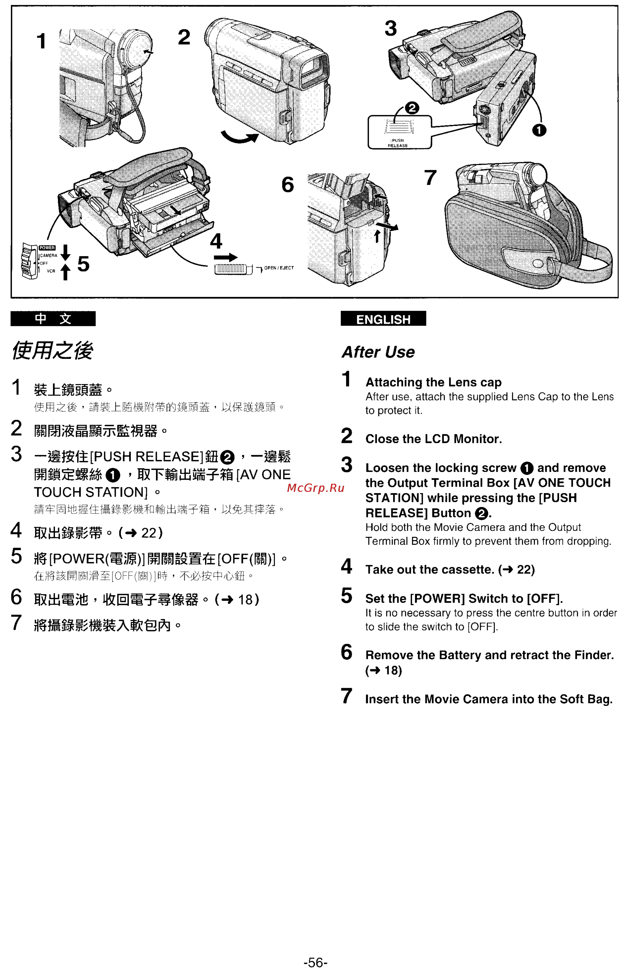 Panasonic NV-DS33EN [51/169] After use
