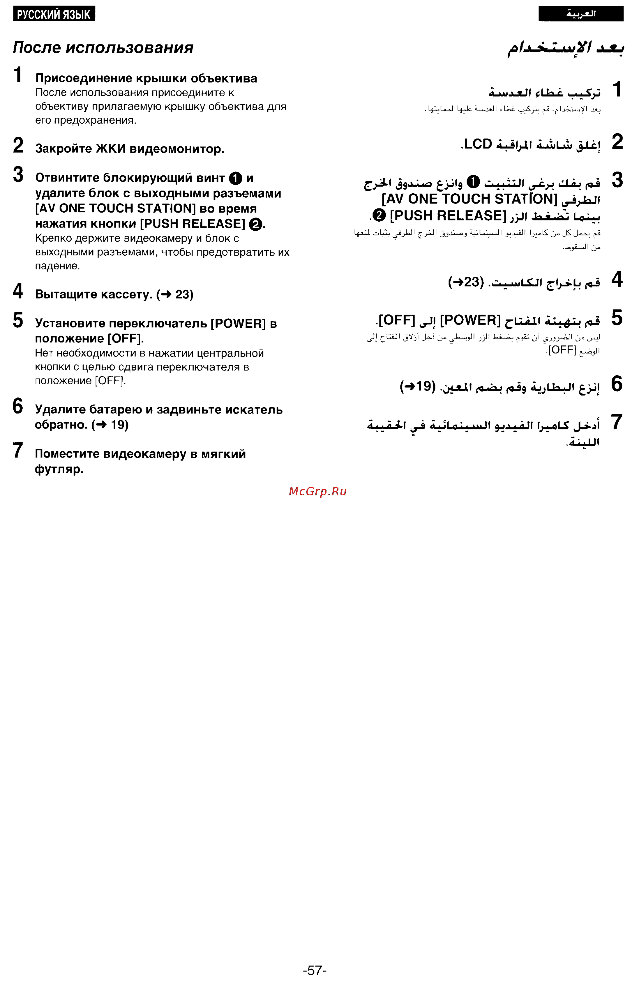 Panasonic NV-DS33EN [52/169] Off power