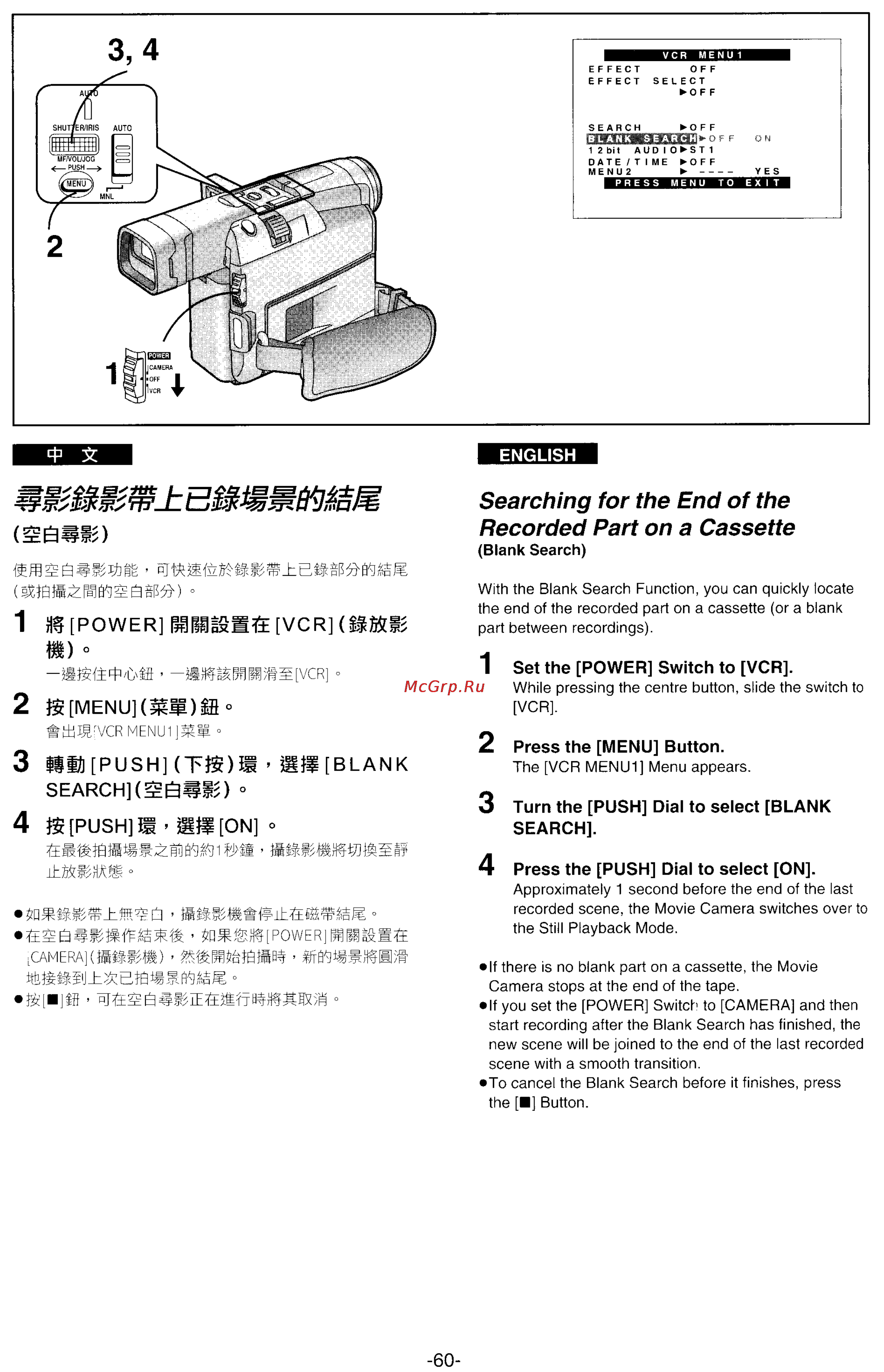 Panasonic NV-DS33ENA [55/169] B power vcr wsi