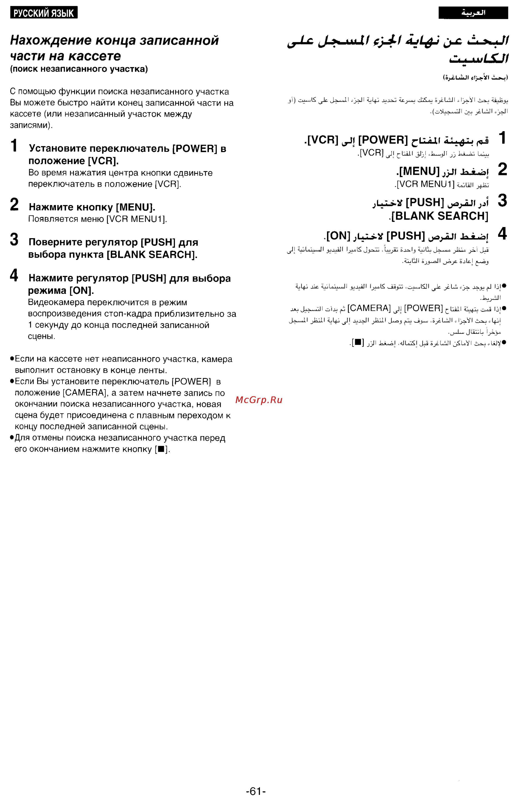Panasonic NV-DS33ENA [56/169] Blank search