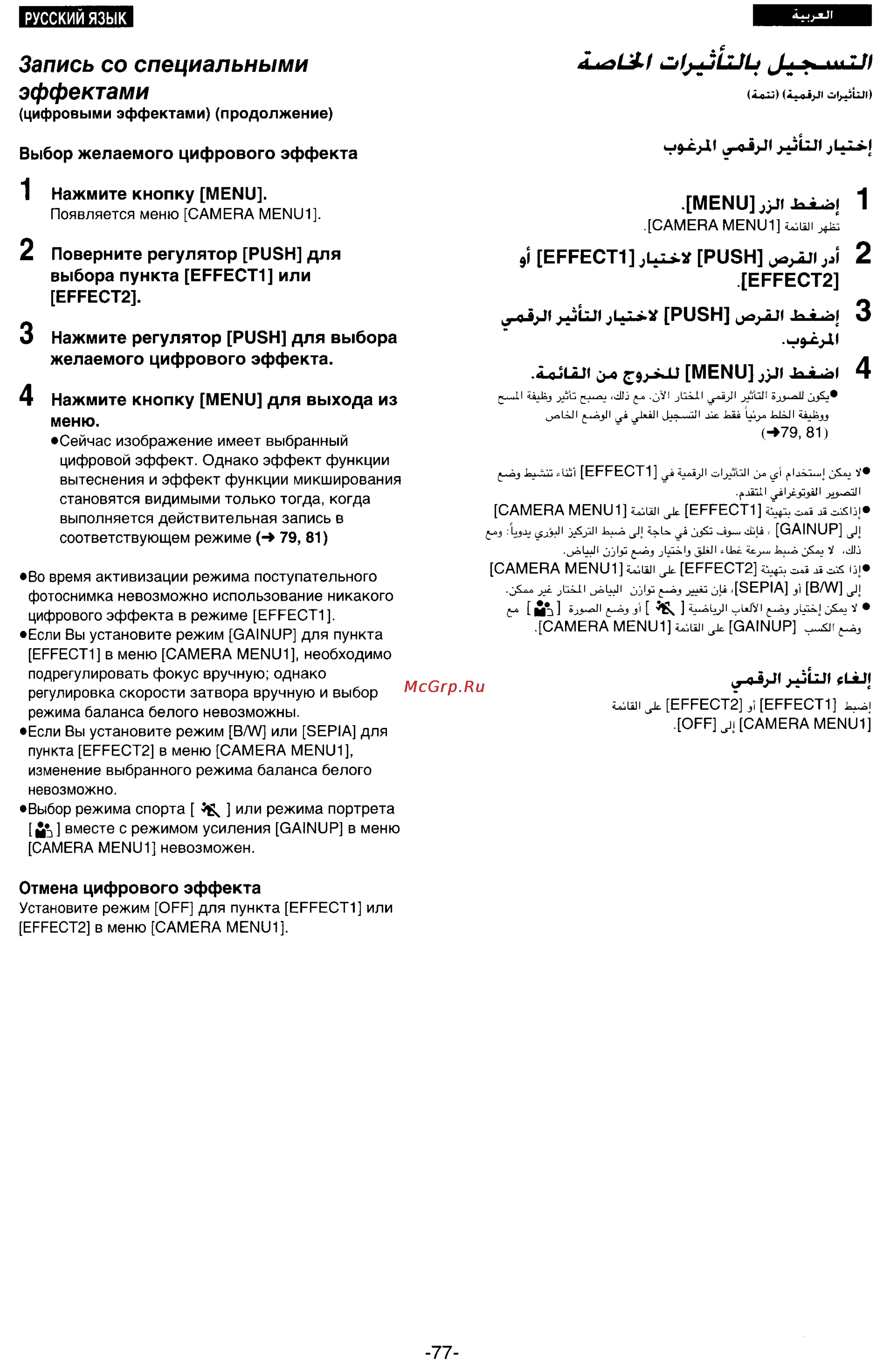 Panasonic NV-DS33EN [69/169] J ulji jl 1 push и h 4