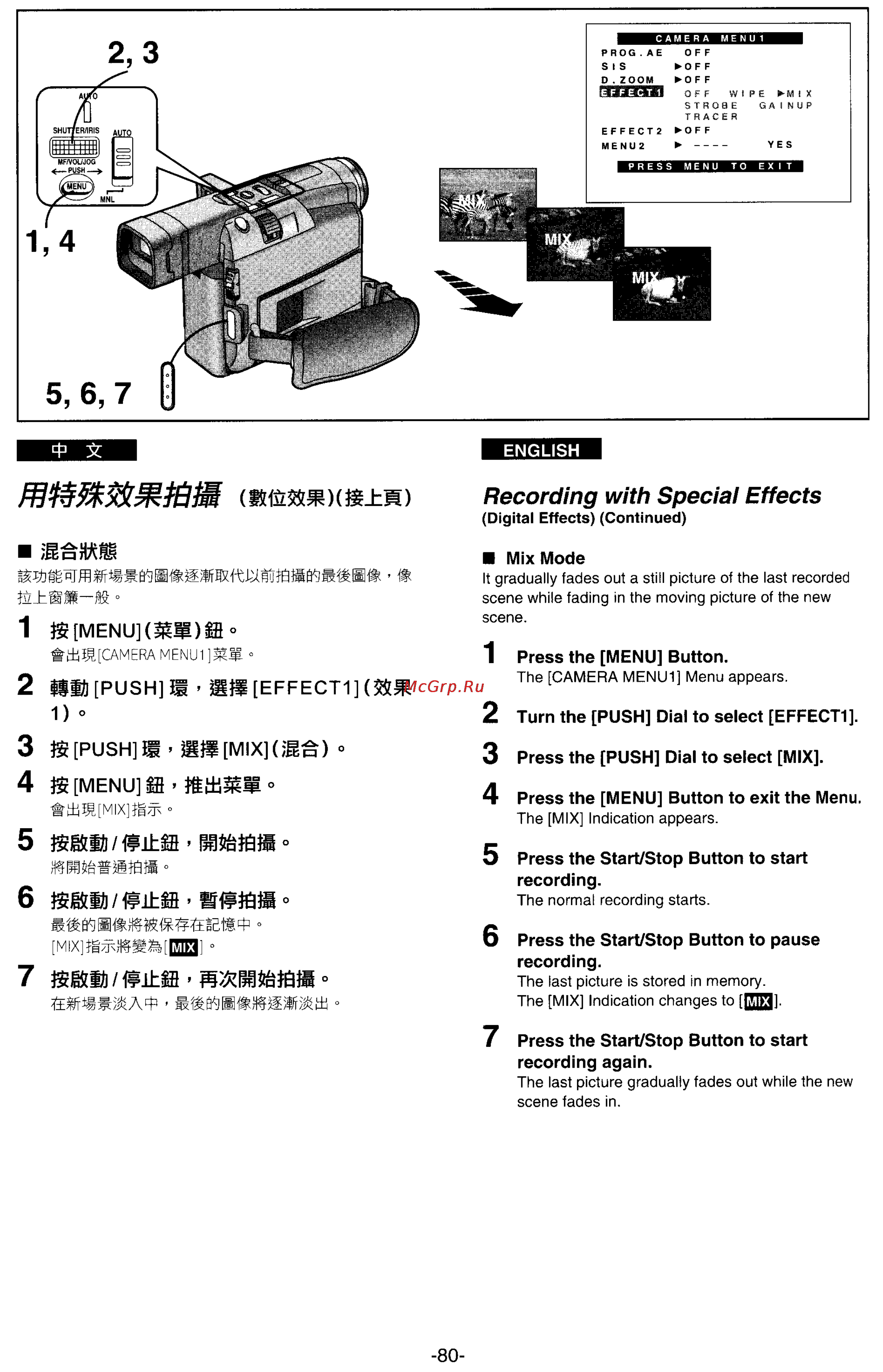 Panasonic NV-DS33EN [72/169] Menu ms e