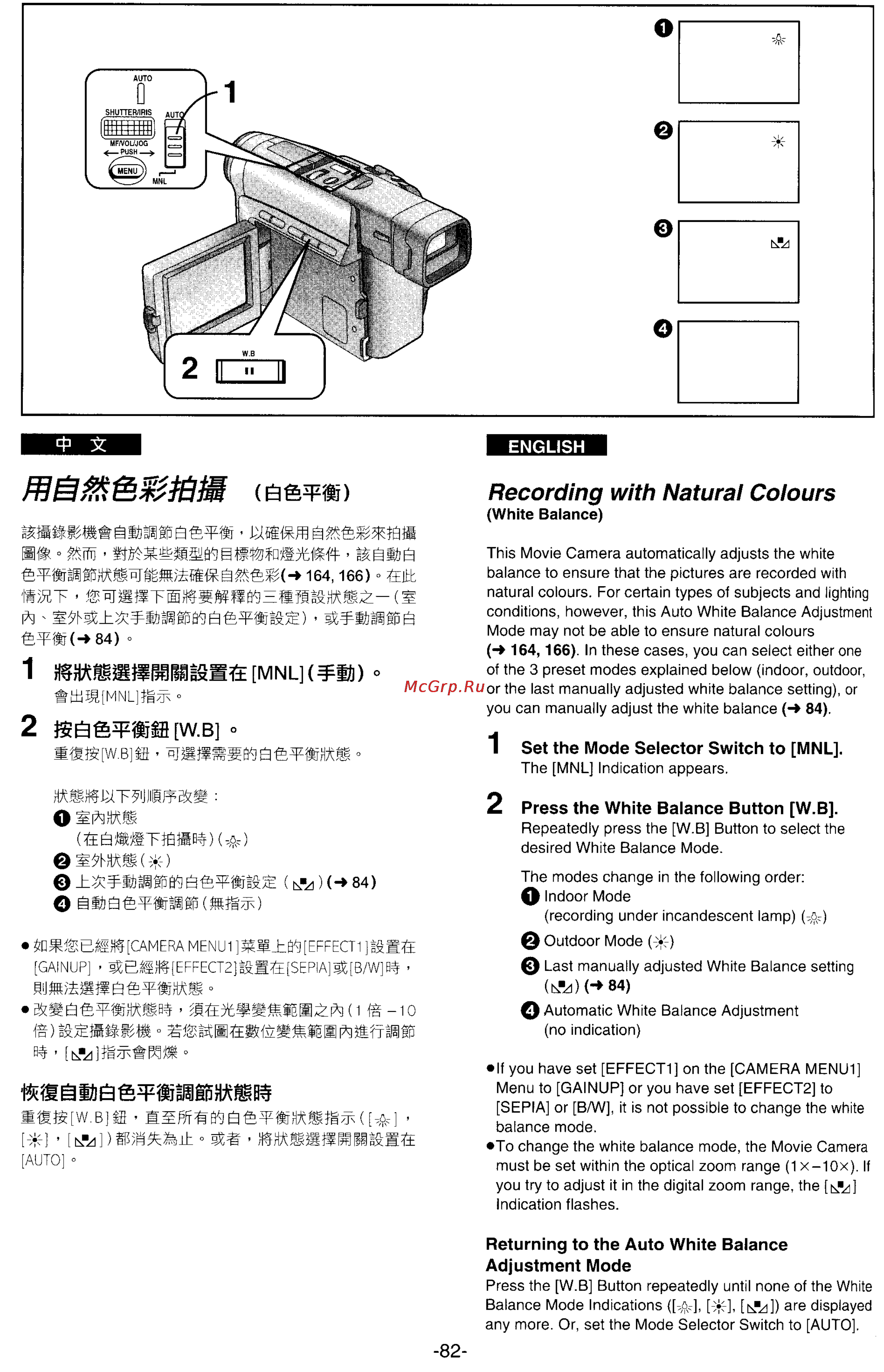 Panasonic NV-DS33EN [74/169] Mewstfeasmud