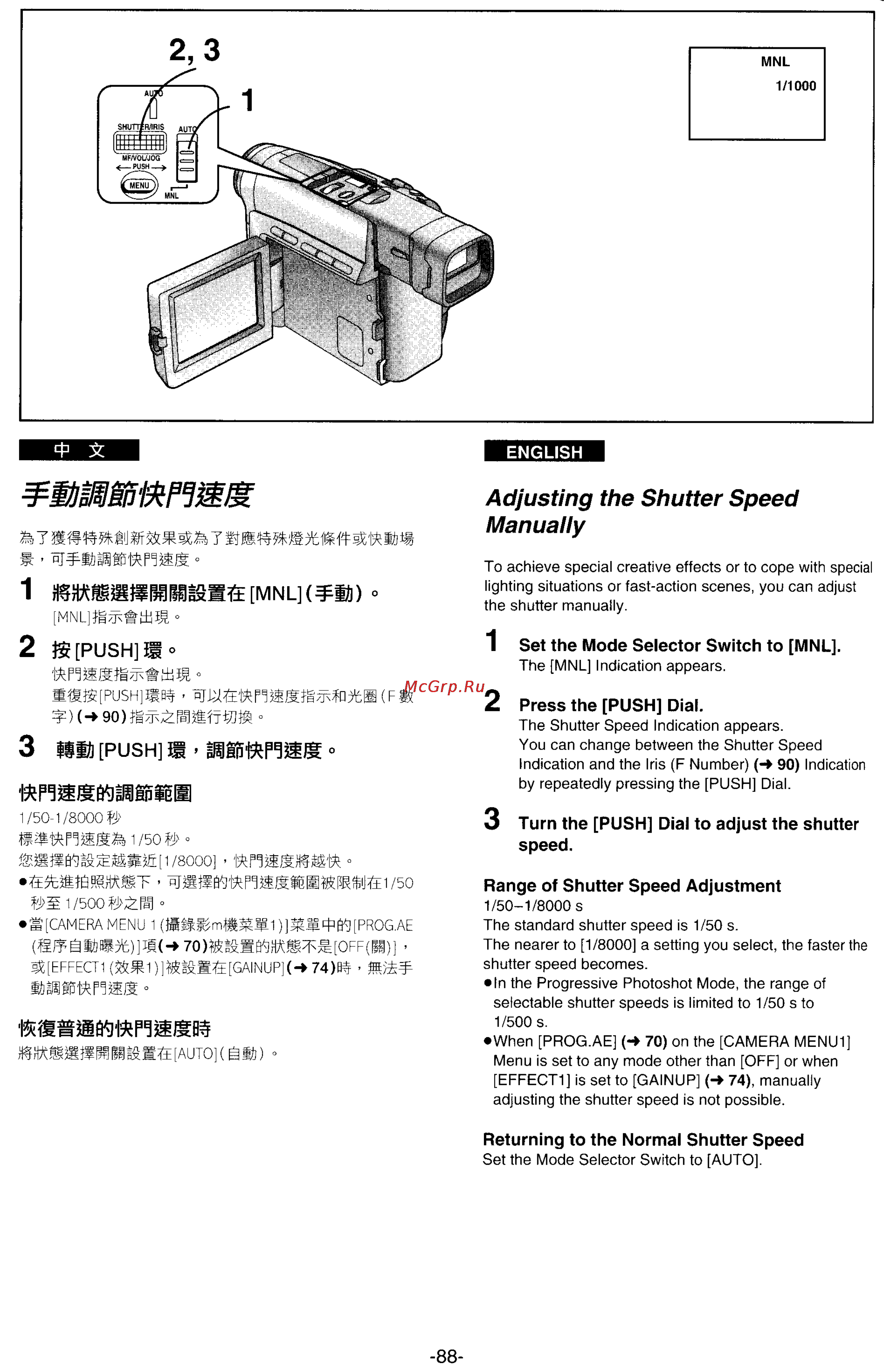 Panasonic NV-DS33ENA [80/169] Mxfo sisb