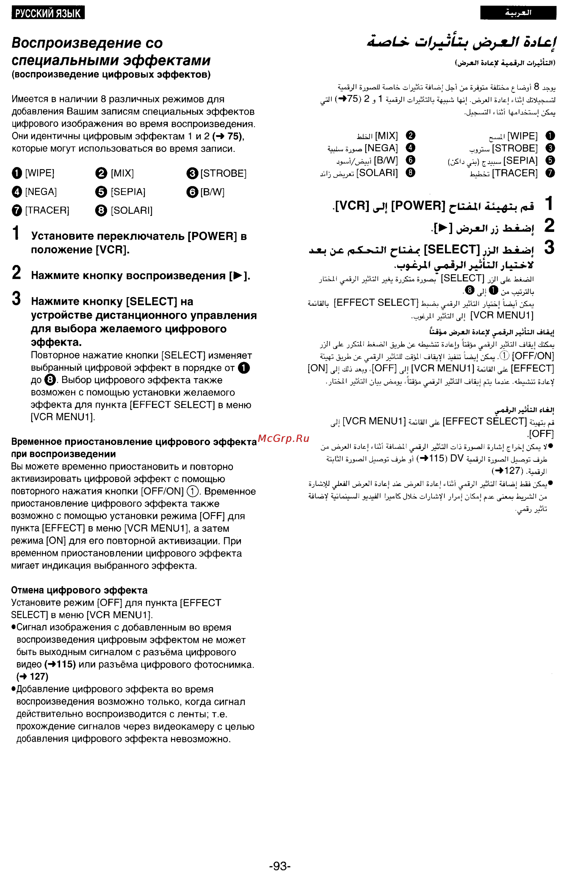 Panasonic NV-DS33ENA [85/169] I и select jjji jajlwal 3