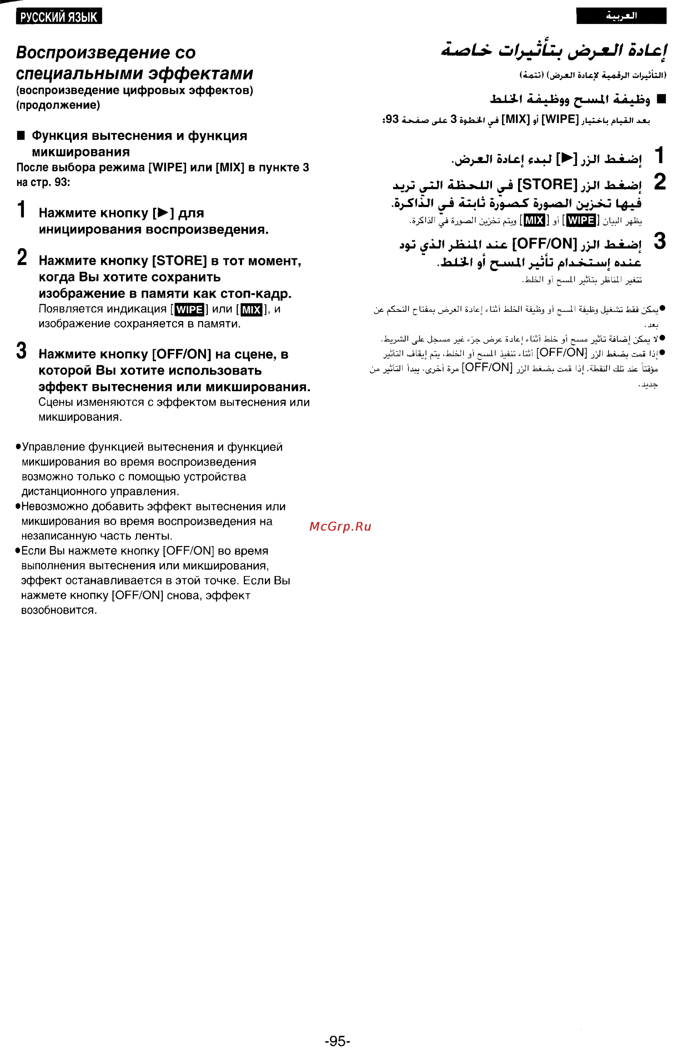 Panasonic NV-DS33ENA [87/169] I tl store jjji bjlbl