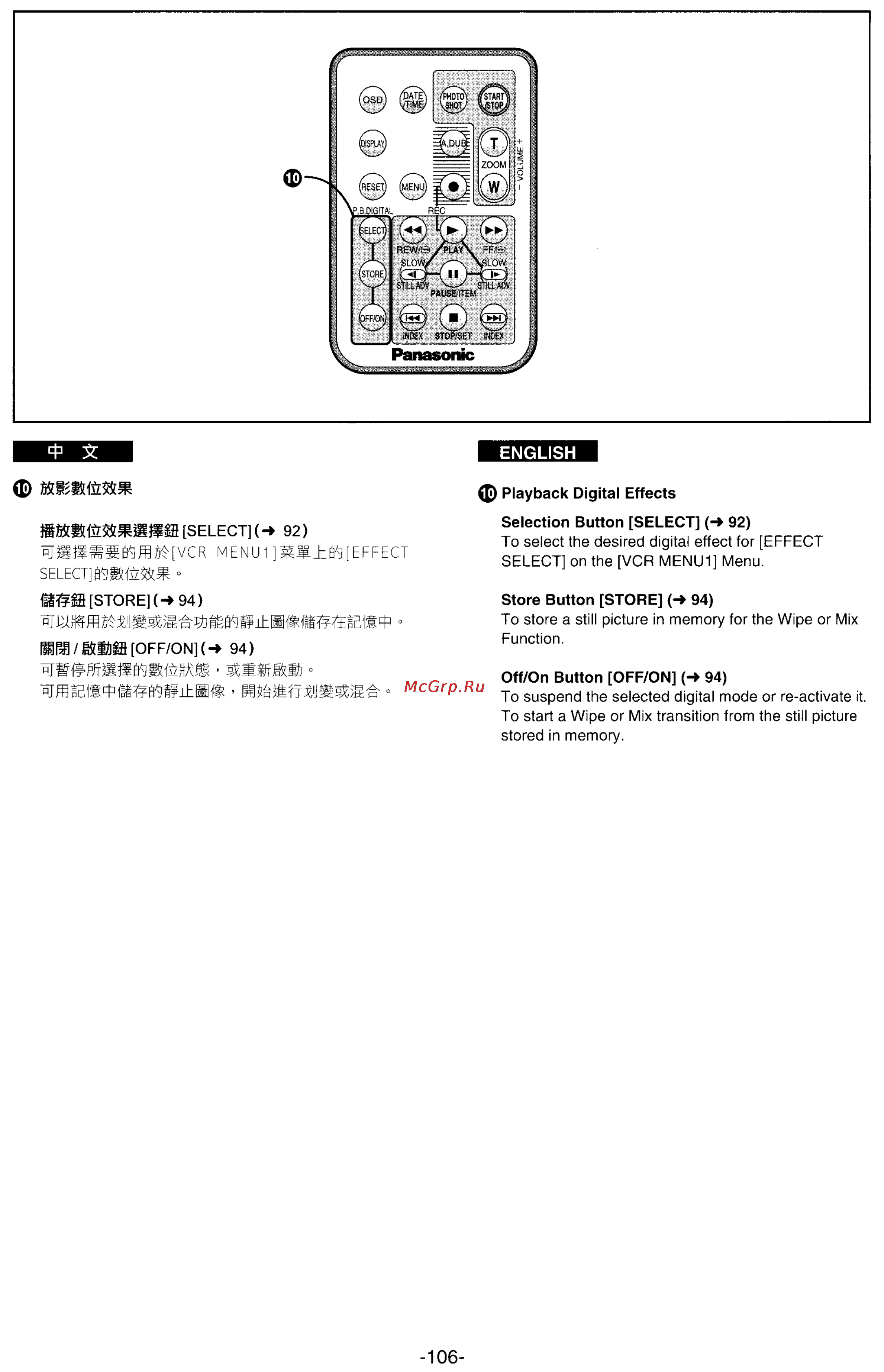 Panasonic NV-DS33ENA [97/169] English
