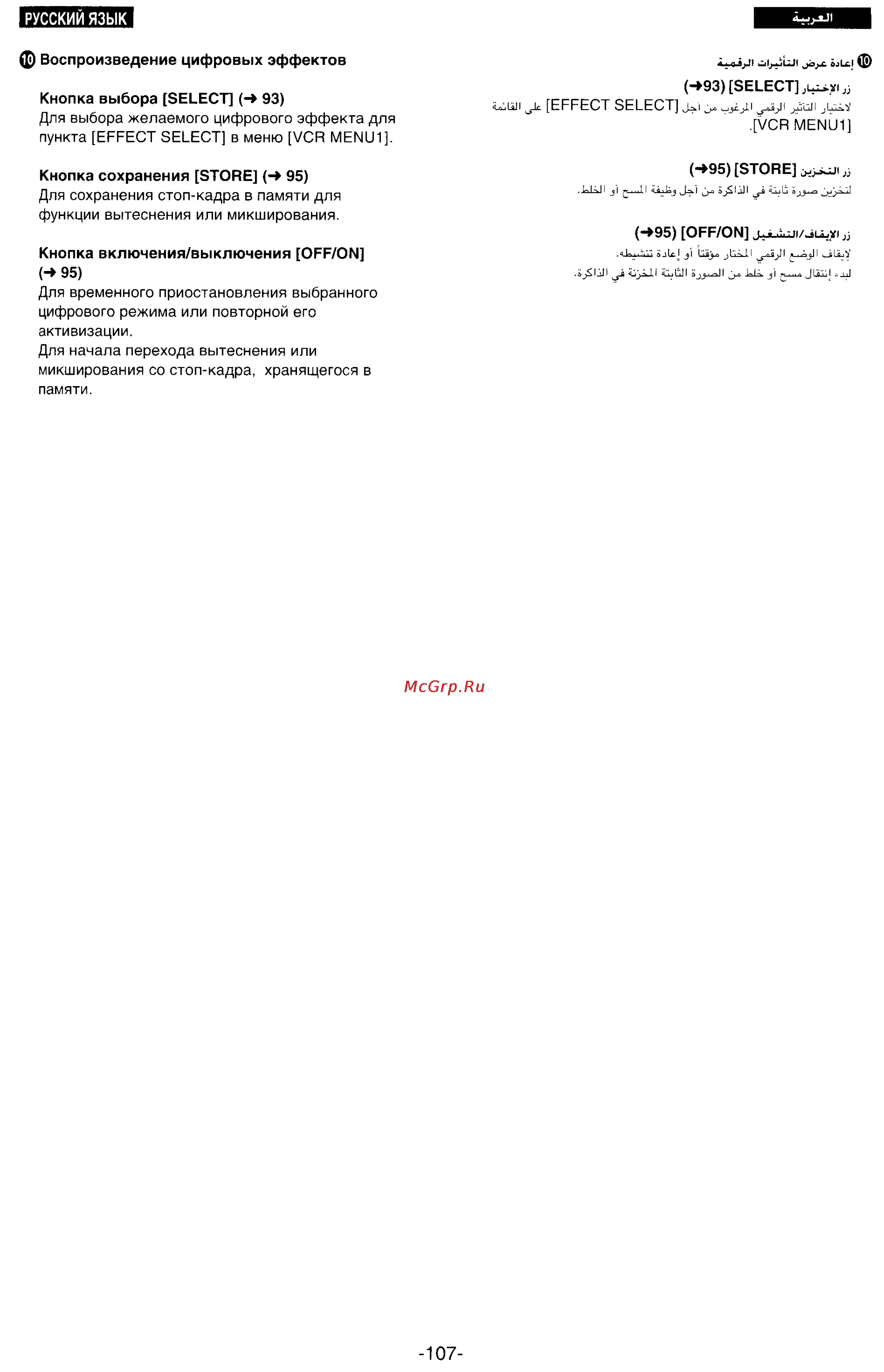 Panasonic NV-DS33ENA [98/169] Русский язык
