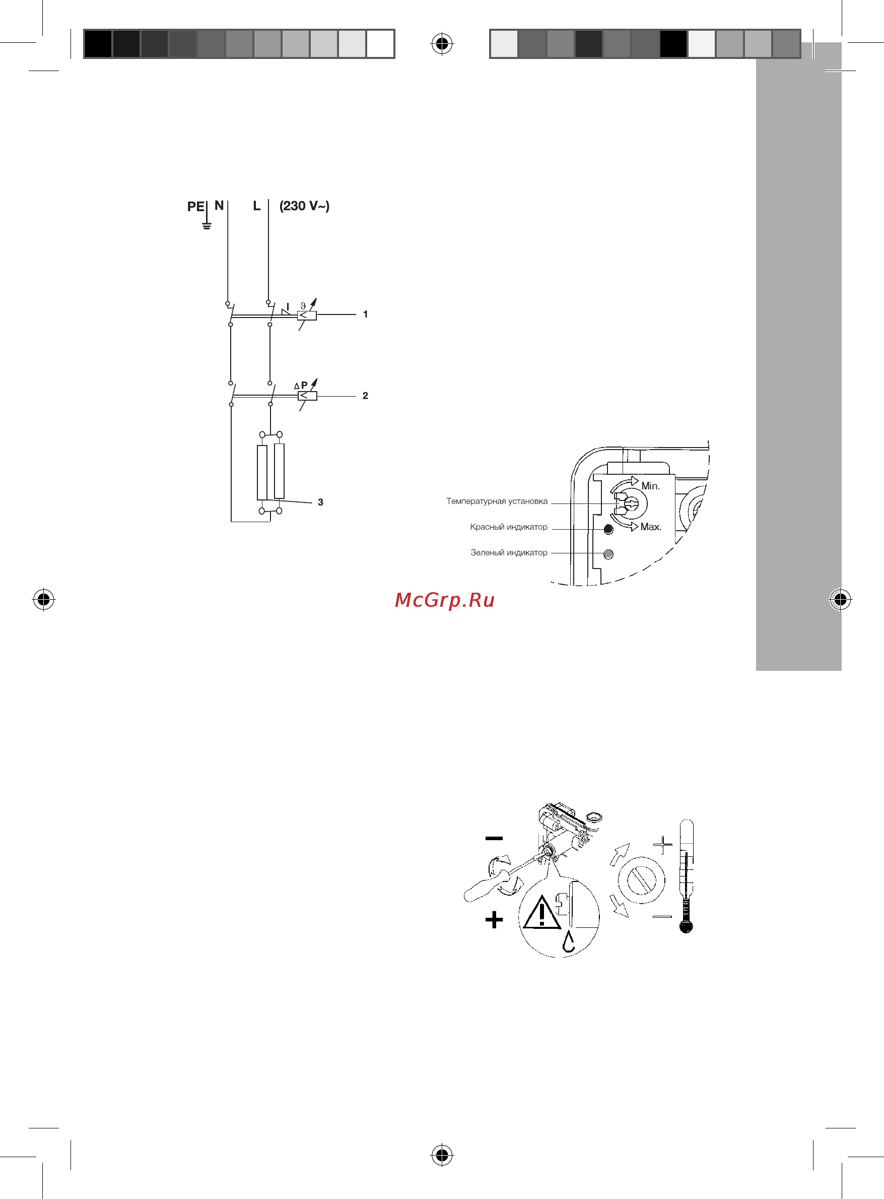 Electrolux NPX6 MINIFIX [9/20] Ввод в эксплуатацию