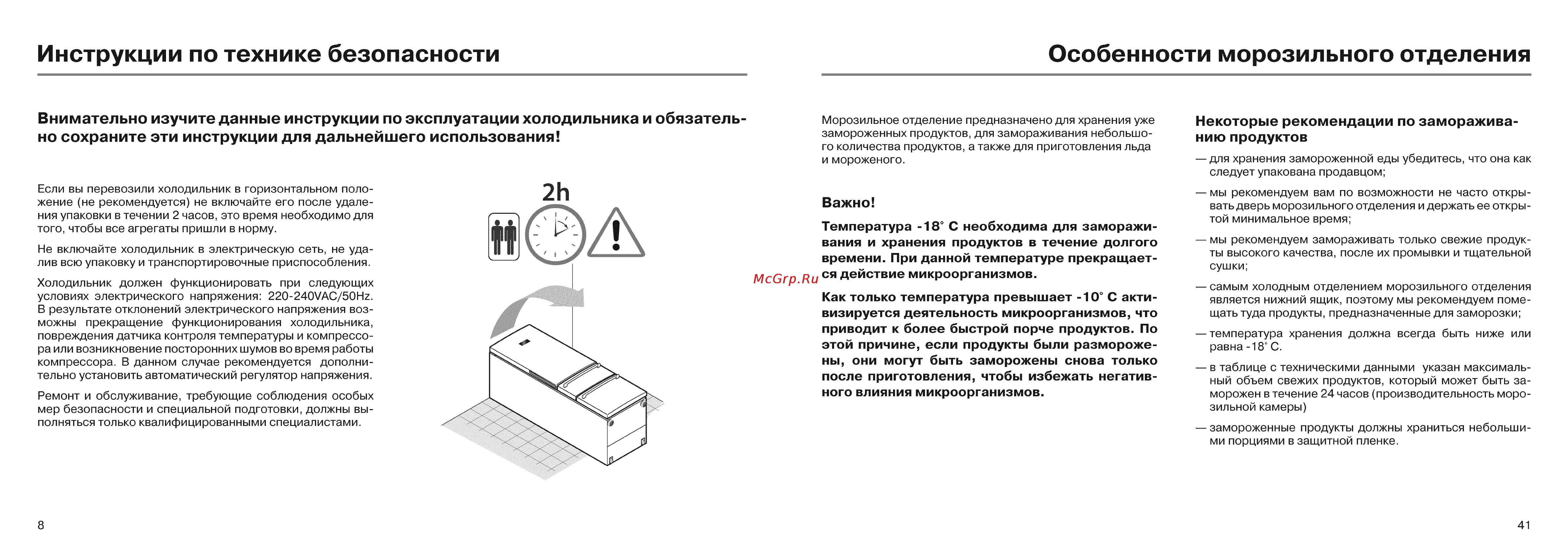 Haier AFL631CC Инструкция по эксплуатации онлайн [10/26] 18125