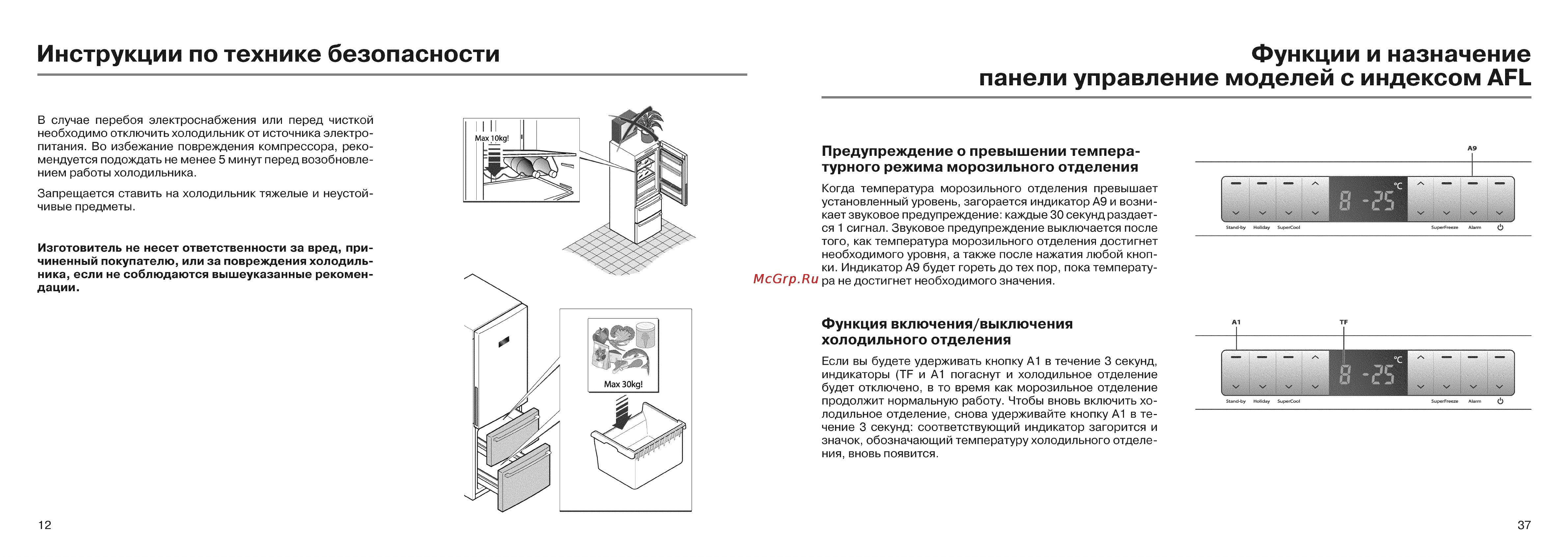 Haier AFL631CC Инструкция по эксплуатации онлайн [14/26] 18125