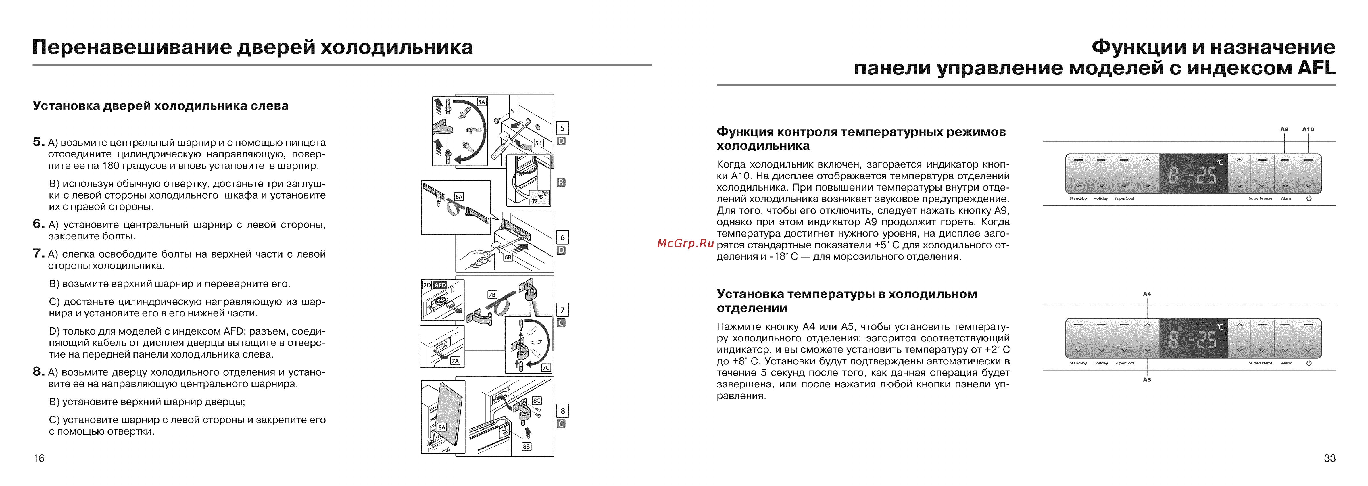 Haier AFL631CC Инструкция по эксплуатации онлайн [18/26] 18125