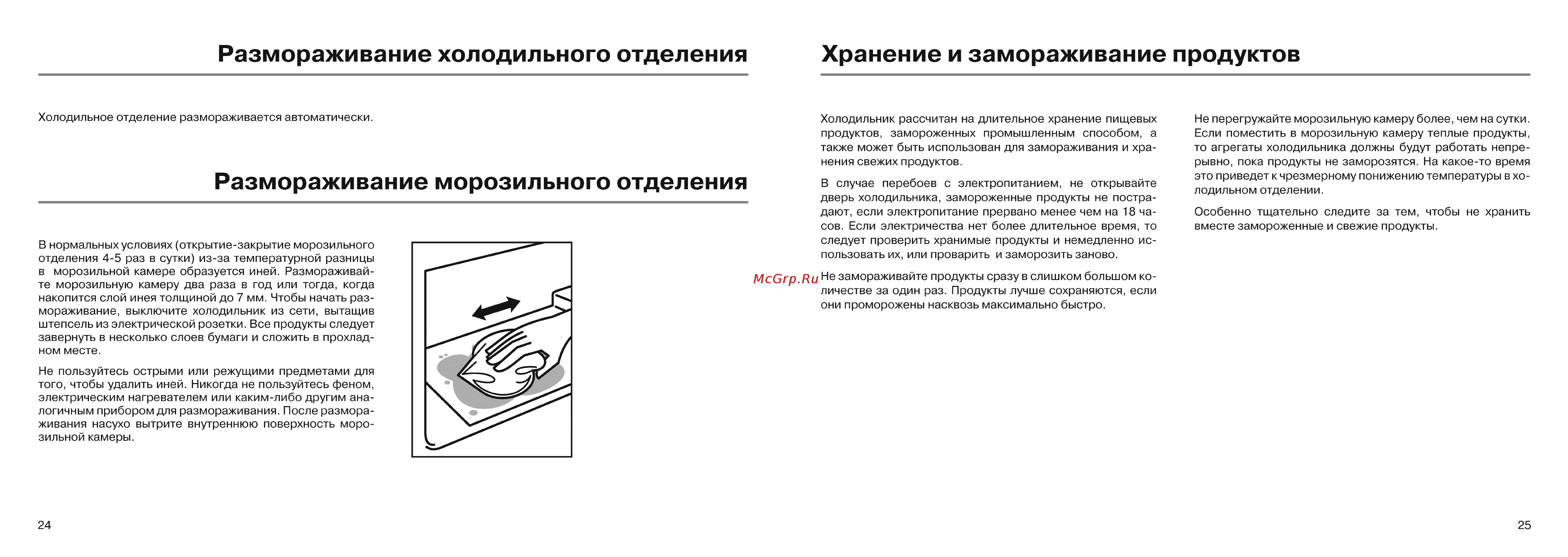 Haier AFL631CC Инструкция по эксплуатации онлайн [26/26] 18125