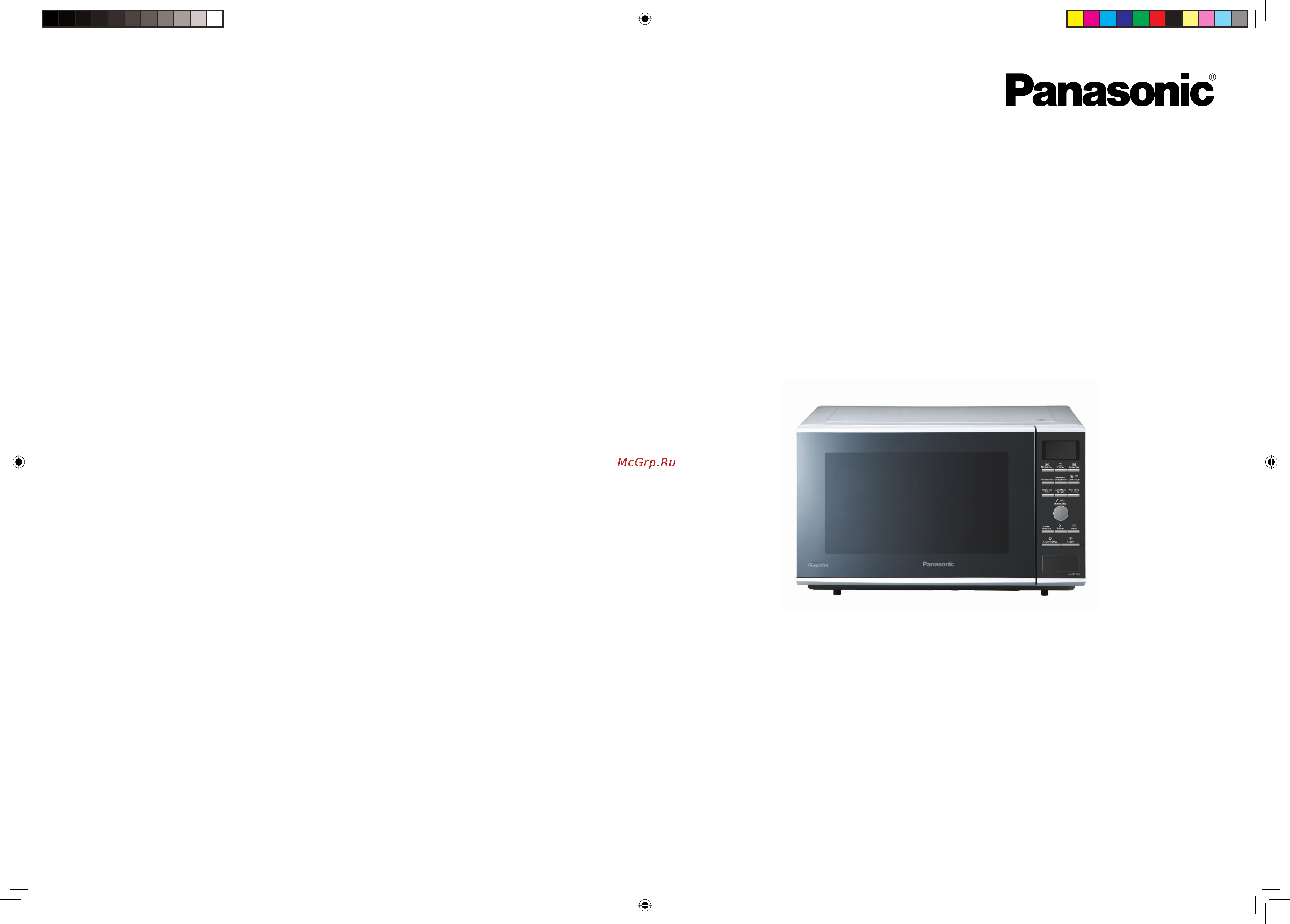 Panasonic NN-CF770M Инструкция по эксплуатации онлайн