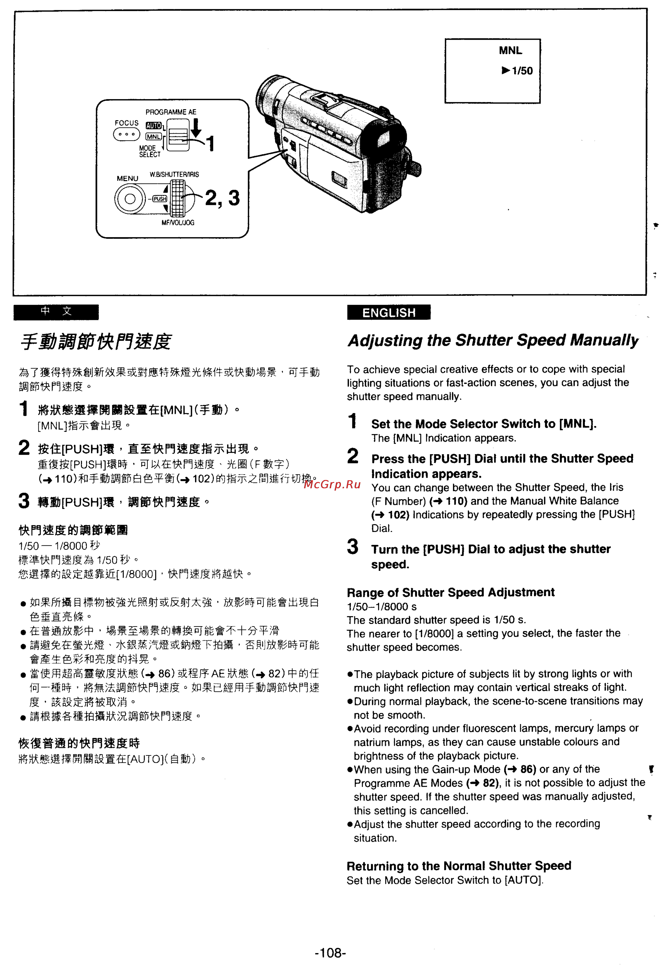 Panasonic NV-DS25EN [100/172] Adjusting the shutter speed manually