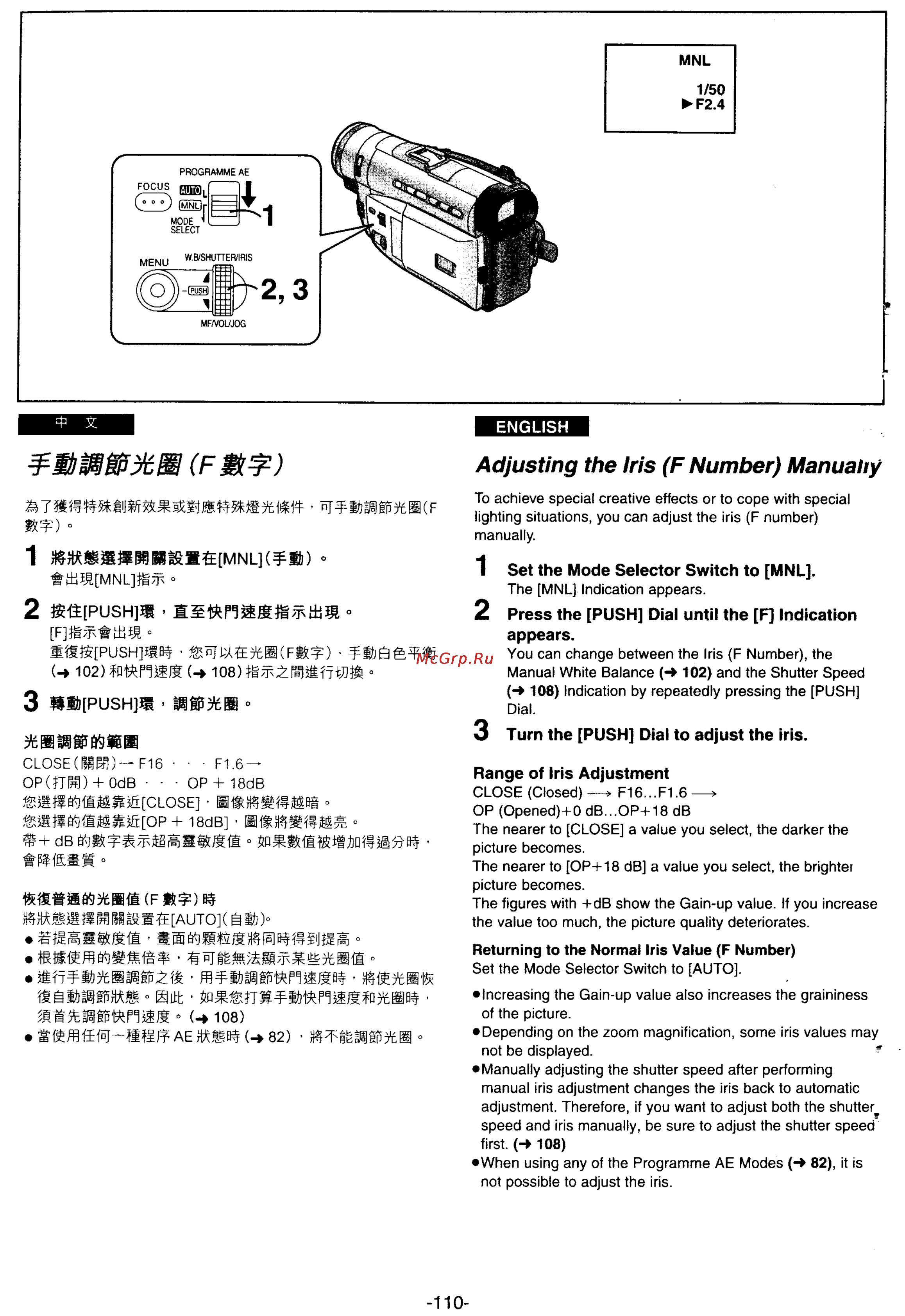 Panasonic NV-DS15A [102/172] Adjusting the iris f number manually