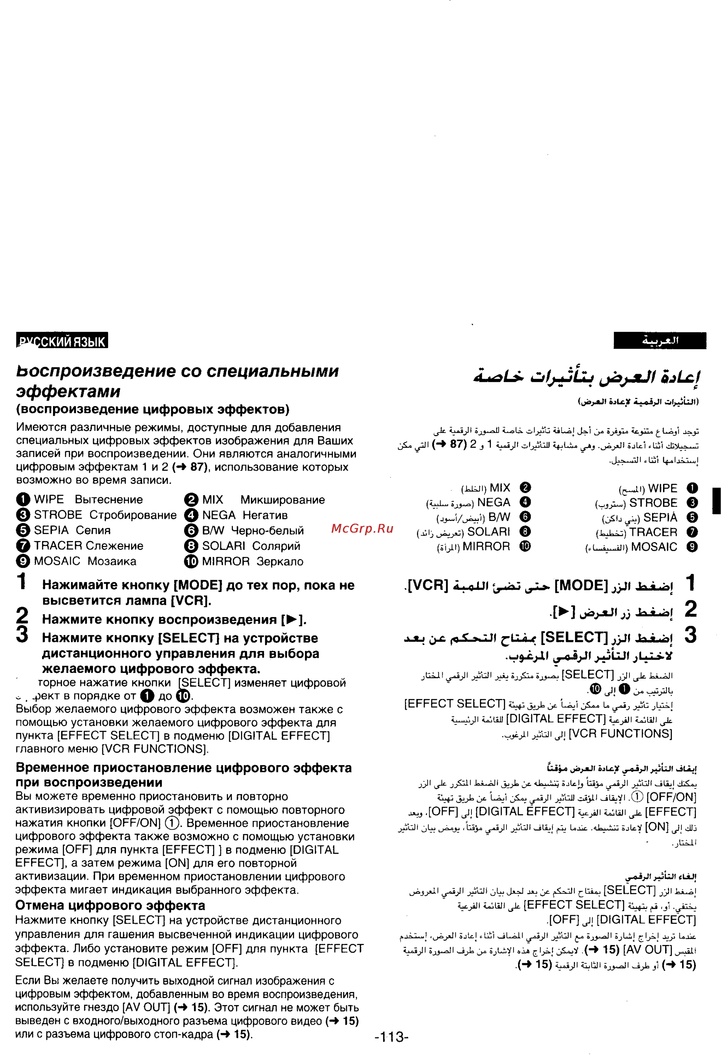 Panasonic NV-DS25EN [105/172] Ьоспроизведени