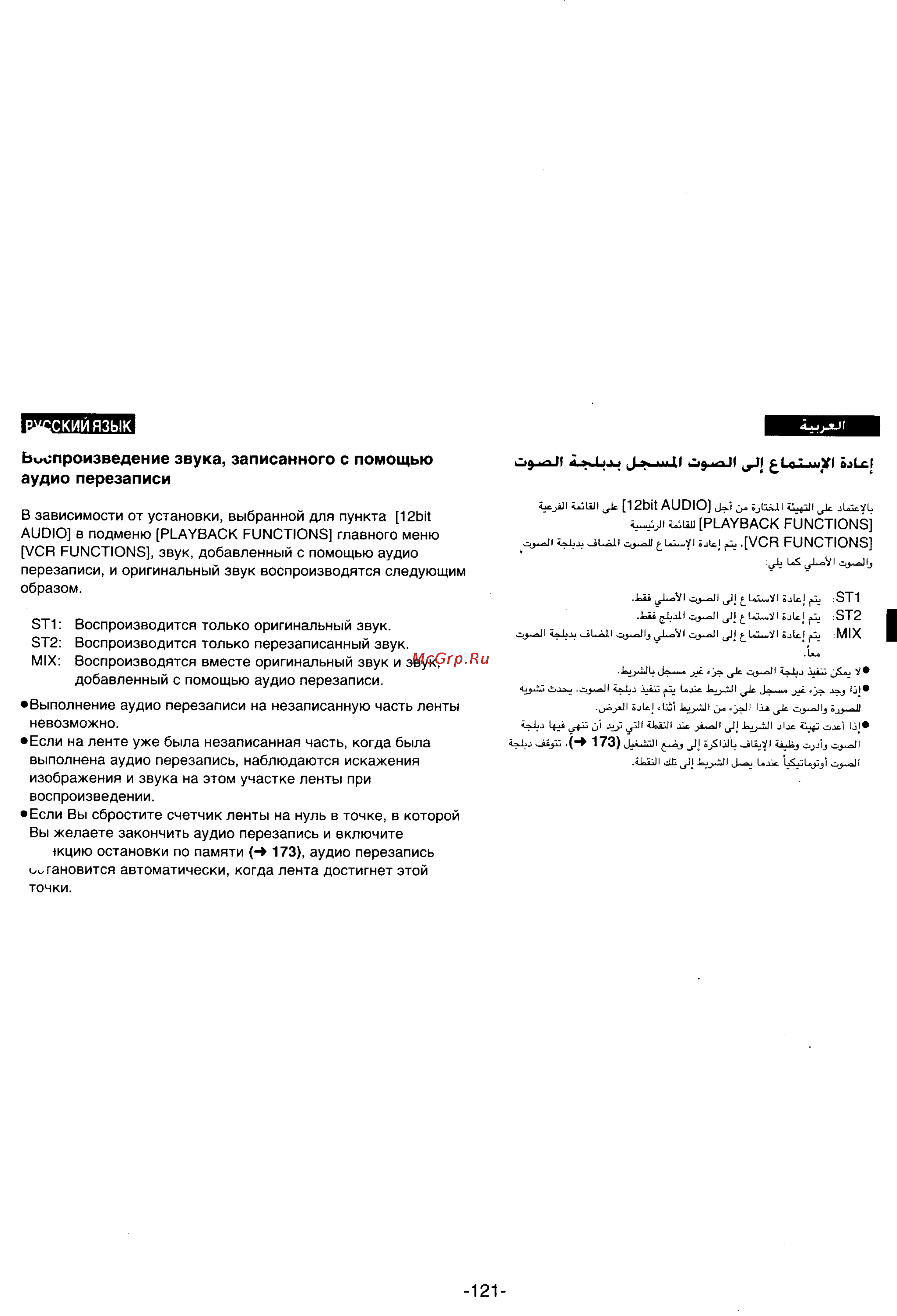 Panasonic NV-DS15ENC Инструкция по эксплуатации онлайн [112/172] 18162