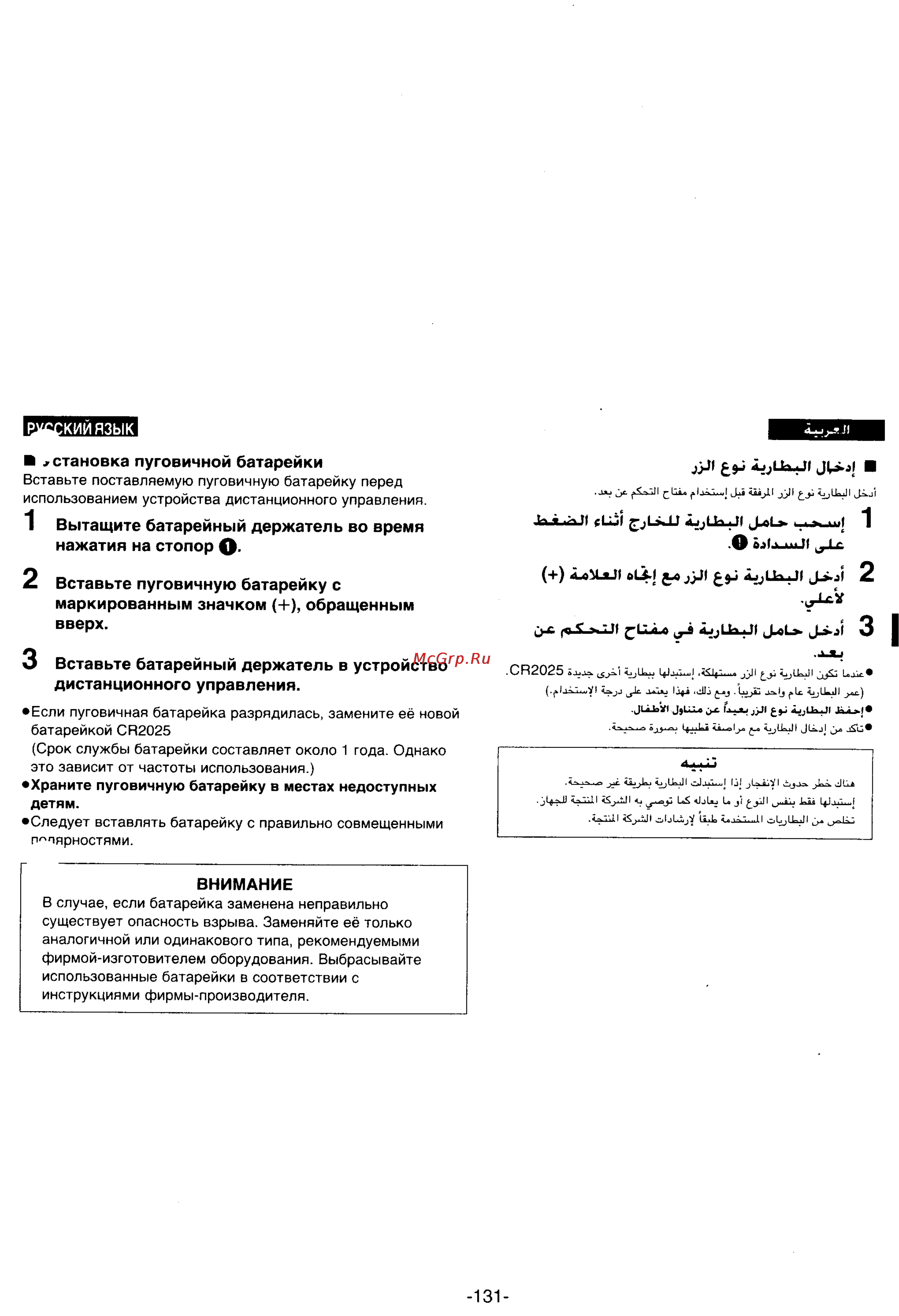 Panasonic NV-DS25EN [122/172] Дистанционного управления
