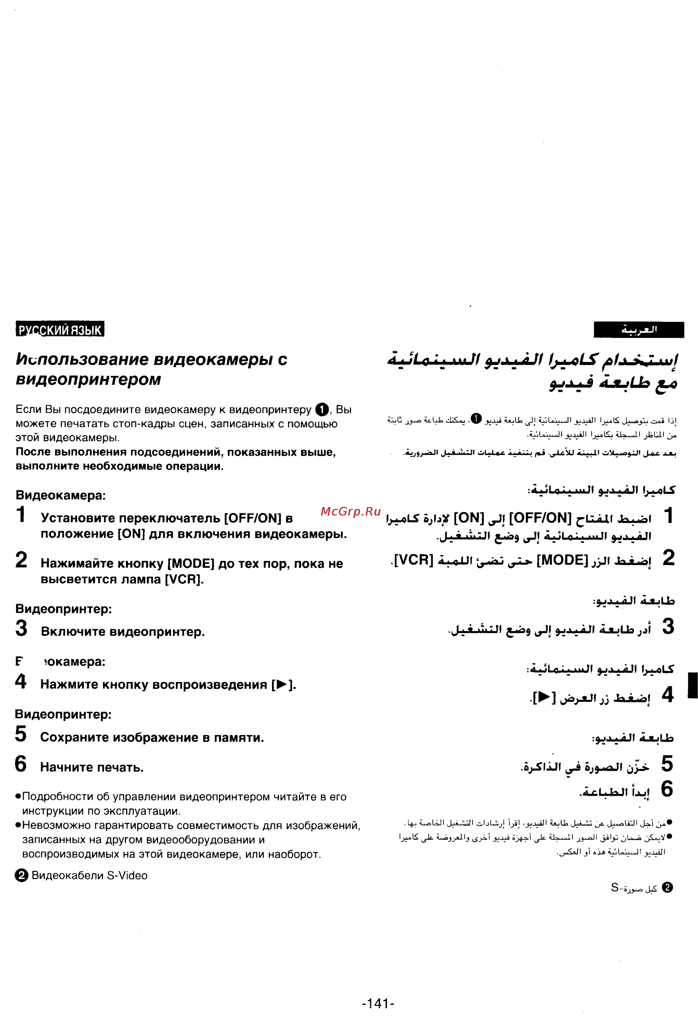 Panasonic NV-DS25EN [132/172] Использование видеокамер