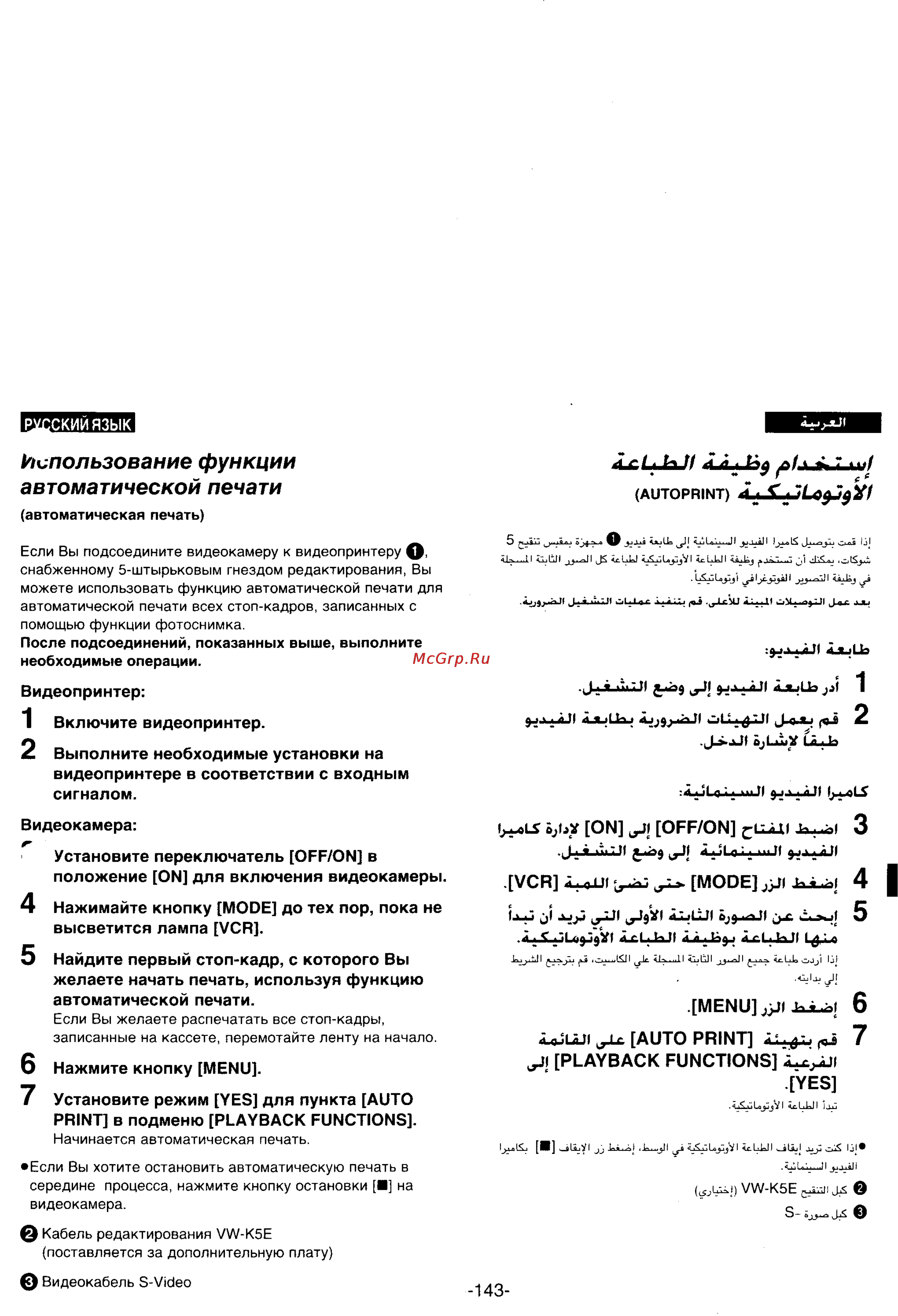 Panasonic NV-DS25EN [134/172] Использование функции автоматической печати