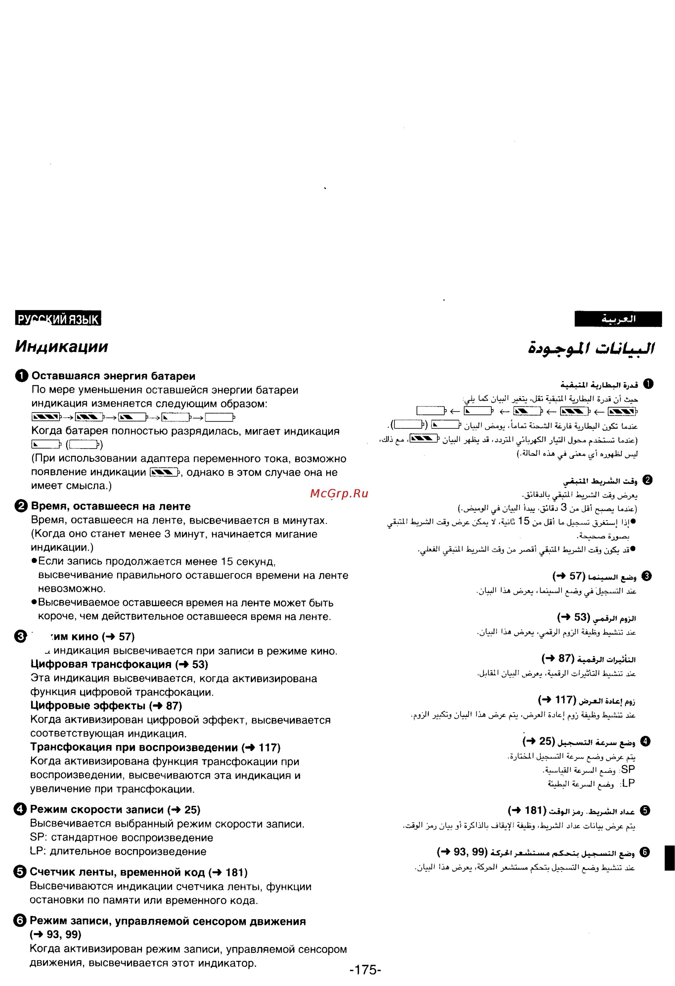 Panasonic NV-DS25EN [153/172] Квамлшл 9