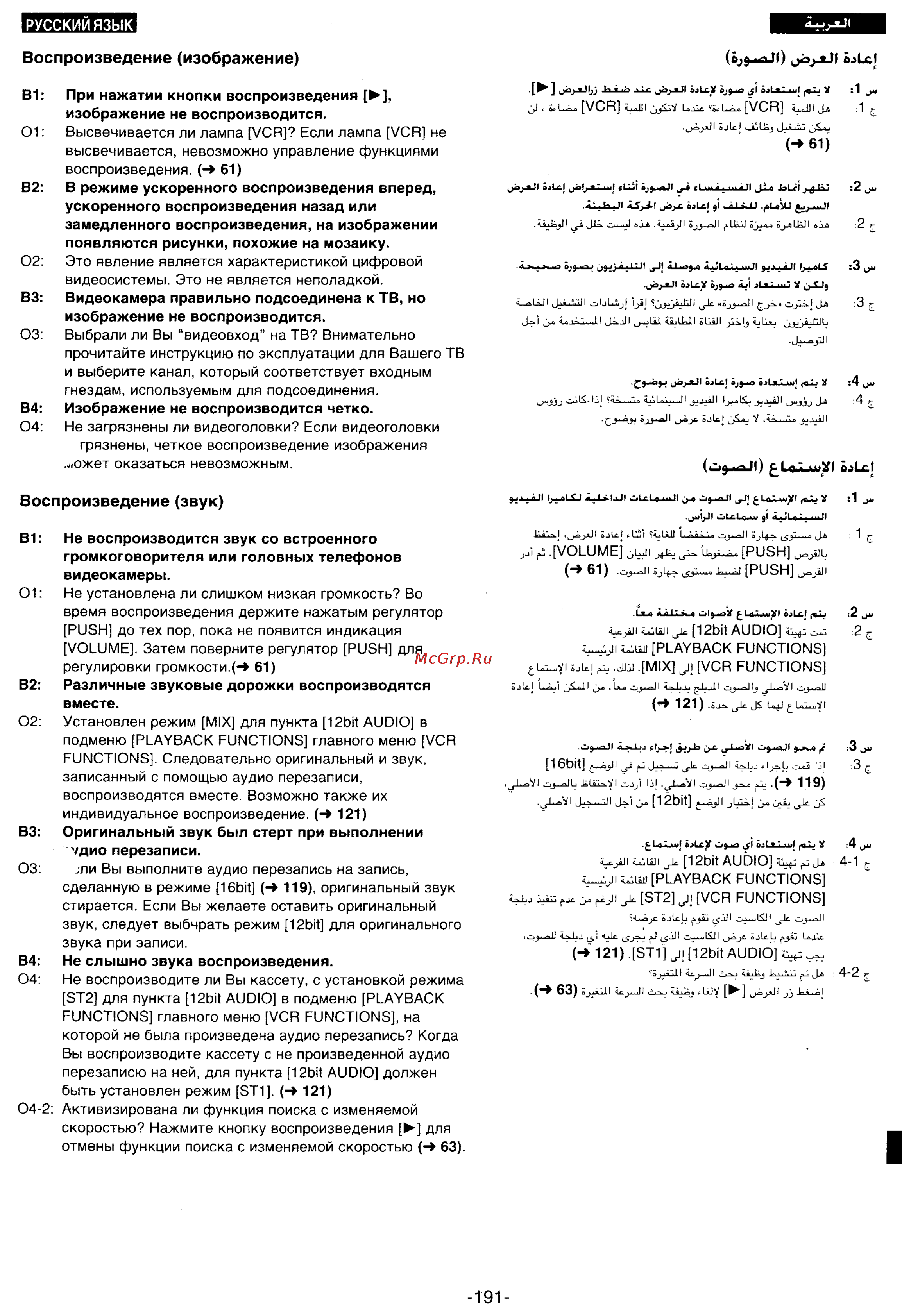 Panasonic NV-DS25EN Инструкция по эксплуатации онлайн [166/172] 18144
