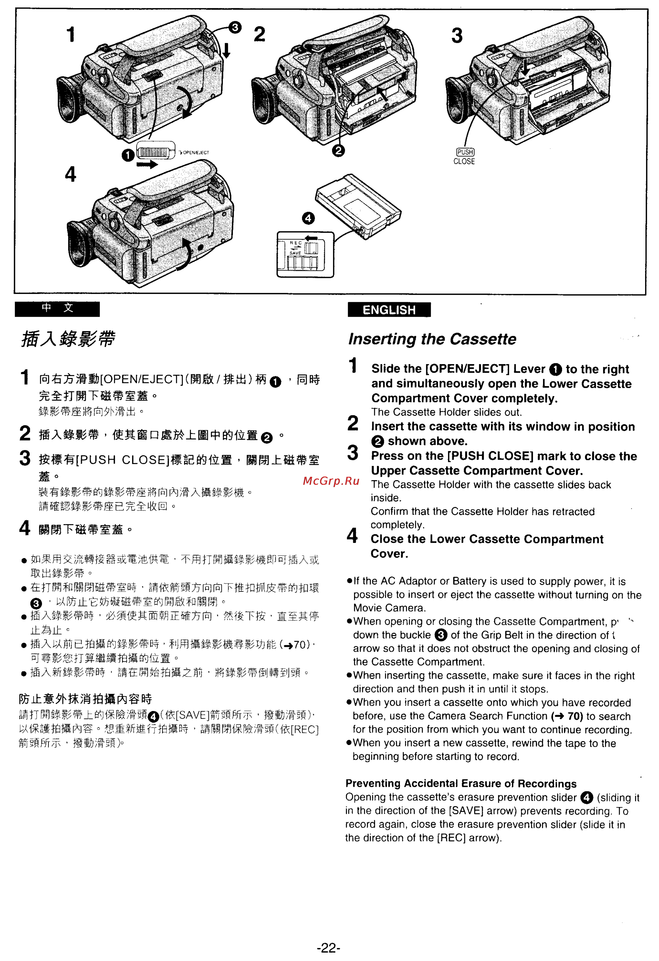 Panasonic NV-DS25EN [18/172] Inserting the cassette