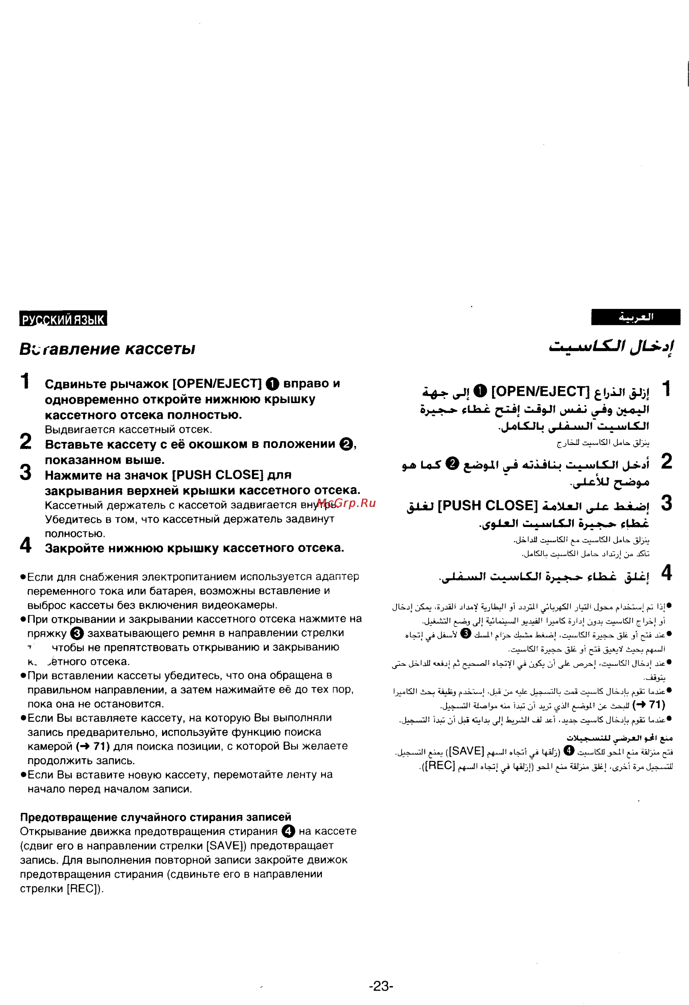 Panasonic NV-DS25EN [19/172] Вс давление кассеты