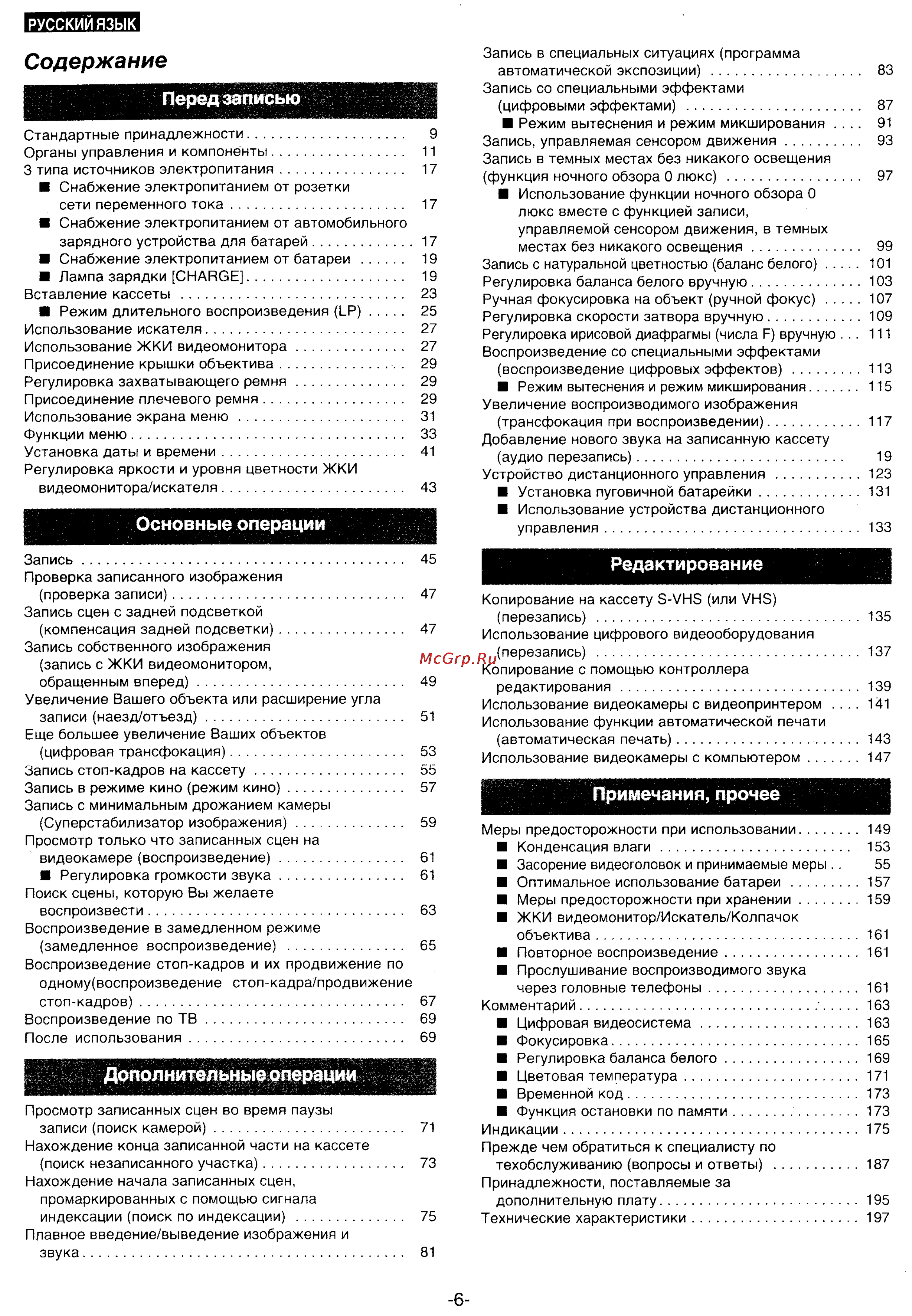 Panasonic NV-DS25EN [3/172] Основные операции