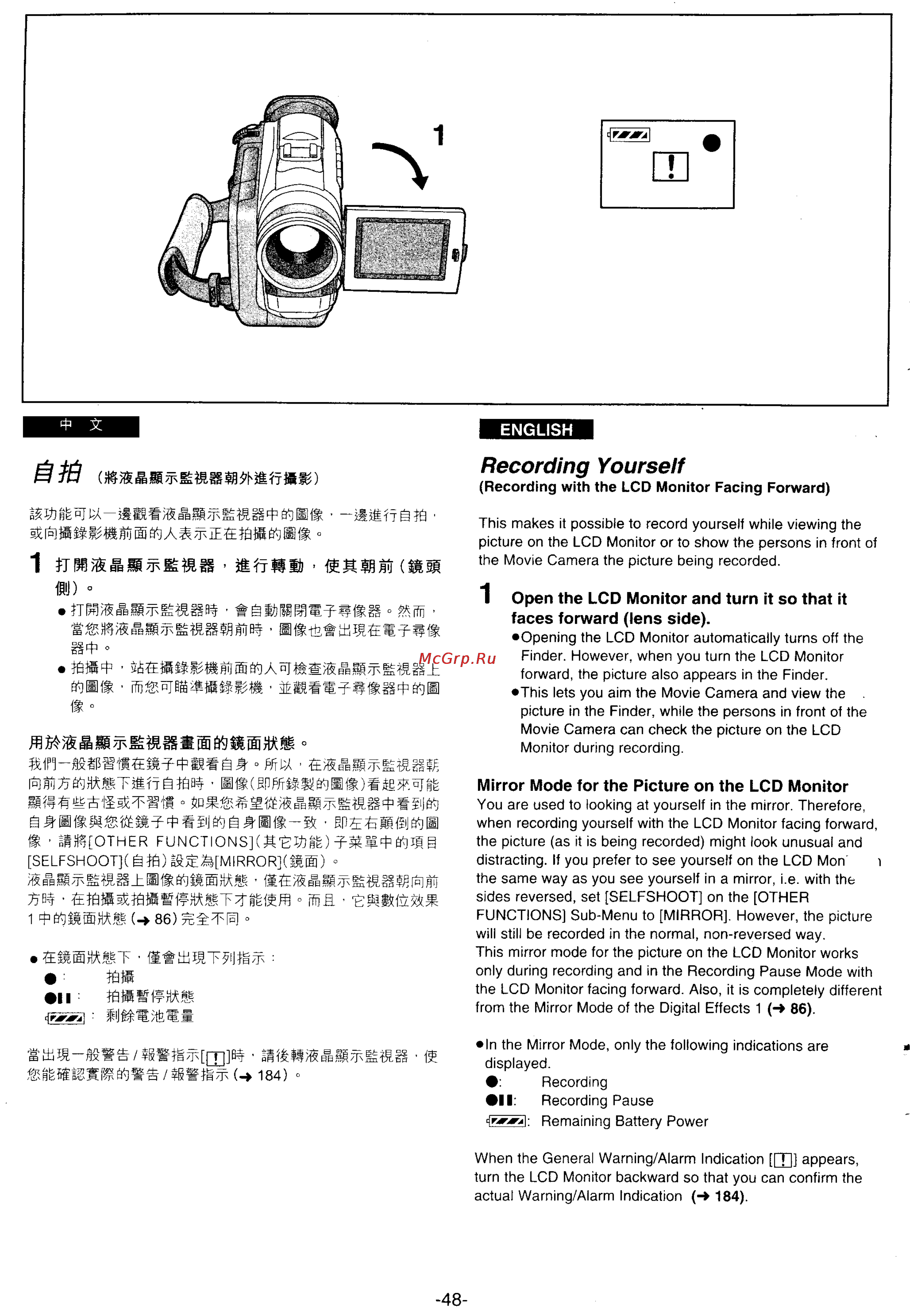 Panasonic NV-DS25EN [43/172] Recording yourself