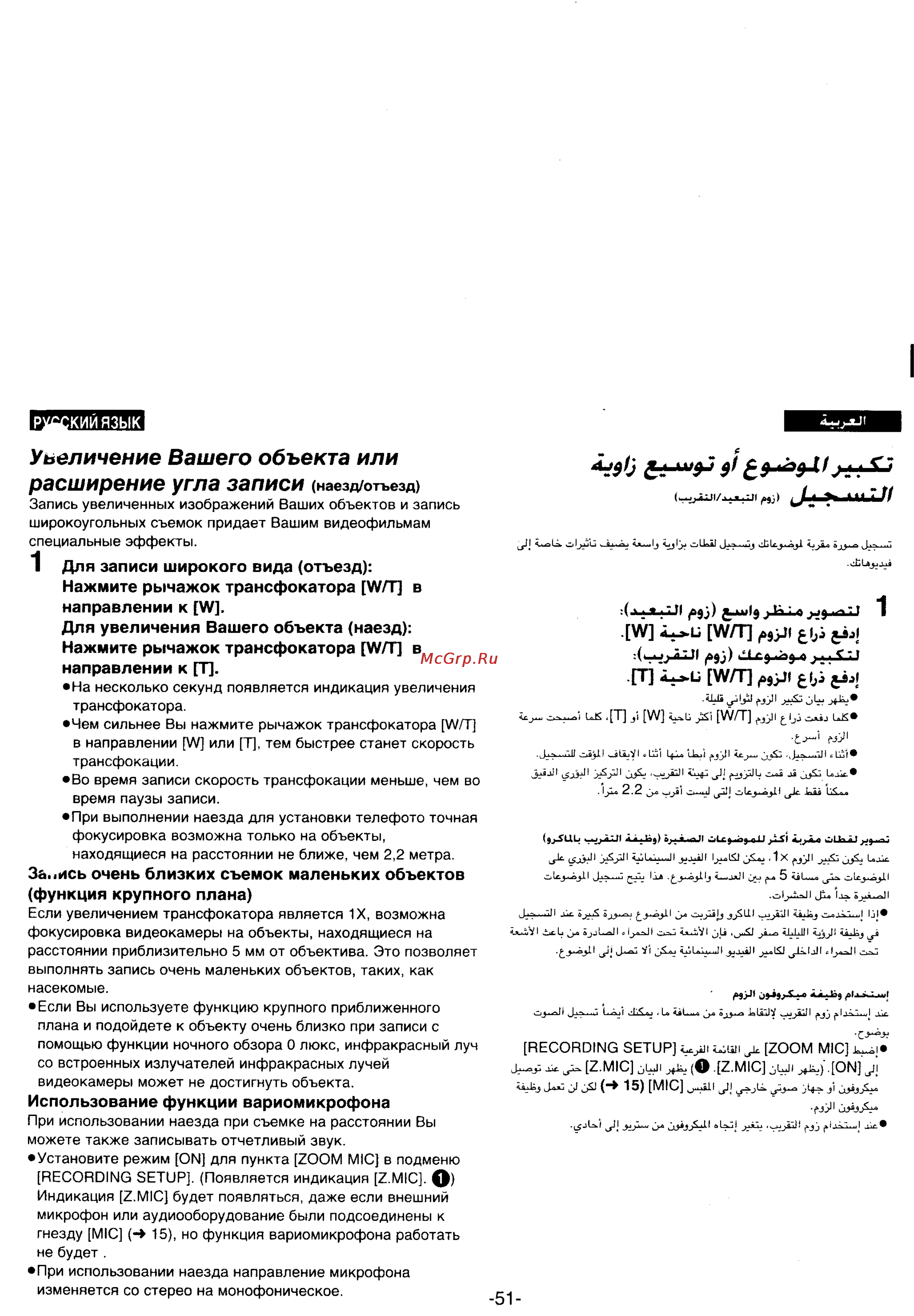 Panasonic NV-DS25EN [46/172] Увеличение вашего объекта или расширение угла запис