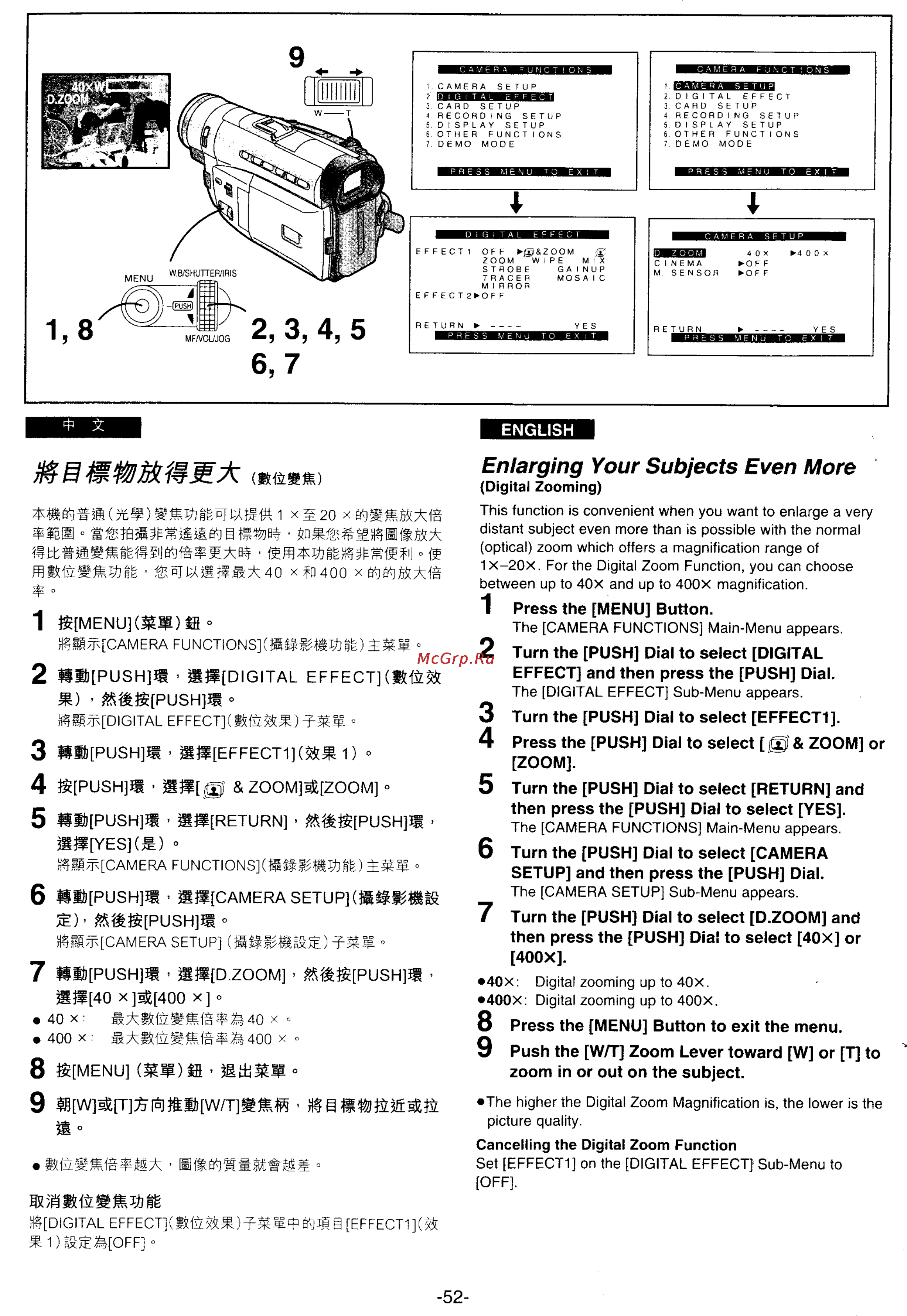 Panasonic NV-DS15A [47/172] Enlarging your subjects even more