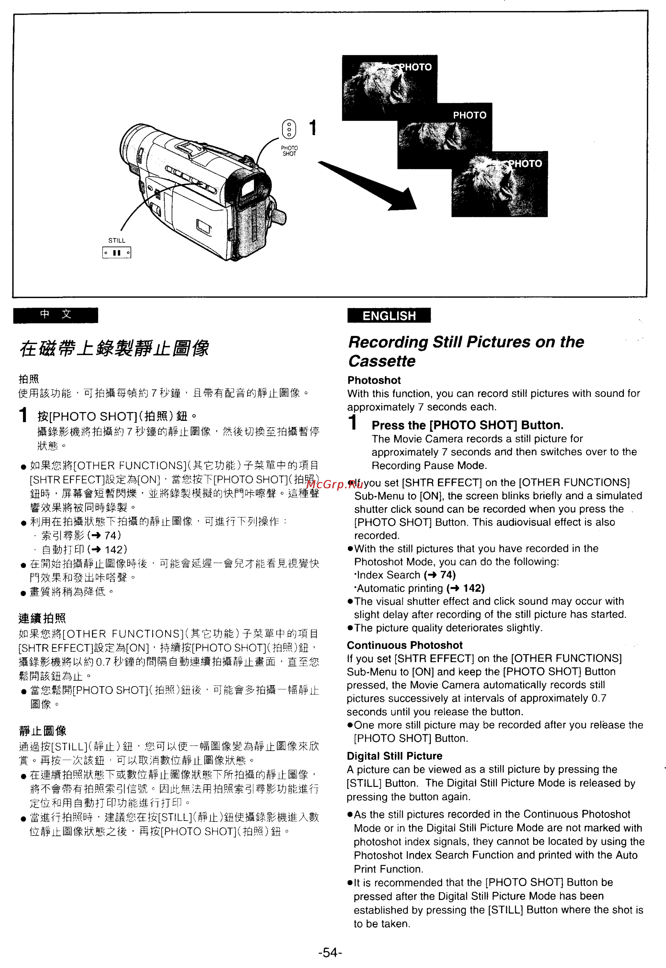 Panasonic NV-DS25EN [49/172] Recording still pictures on the cassette