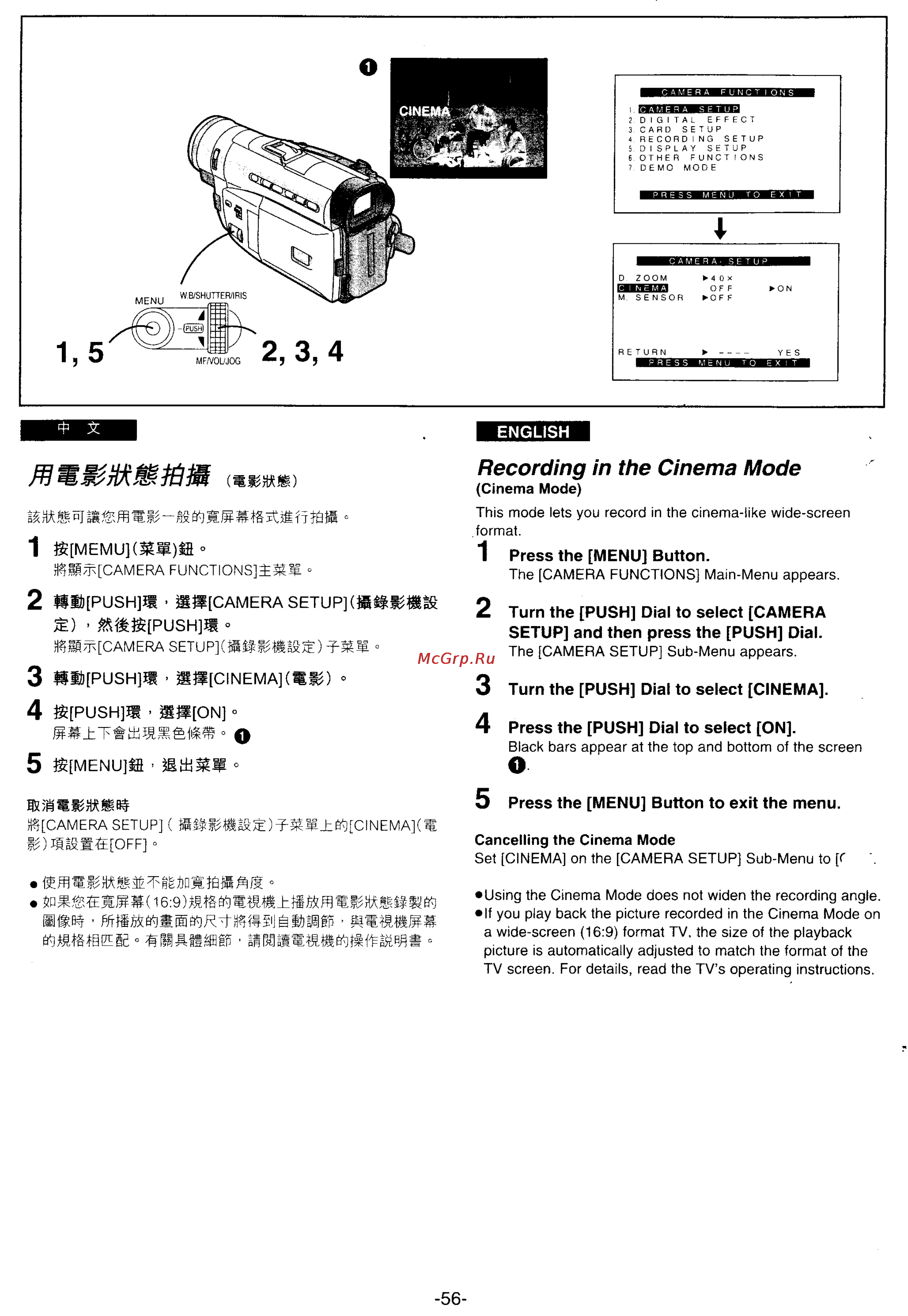Panasonic NV-DS25EN [51/172] Recording in the cinema mode