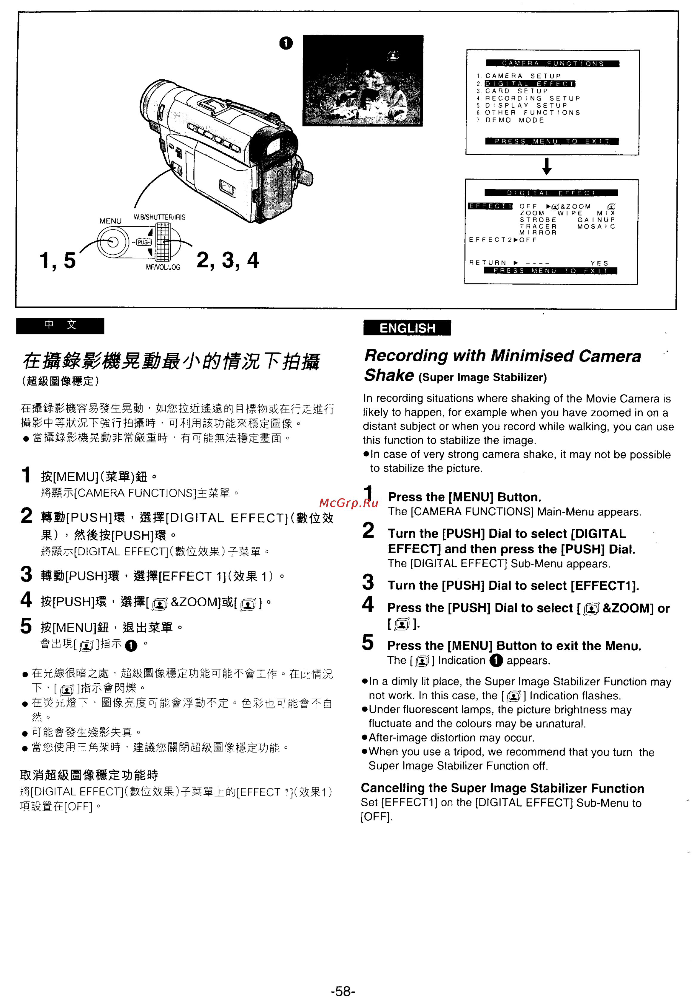 Panasonic NV-DS15ENC [53/172] Recording with minimised camera shak