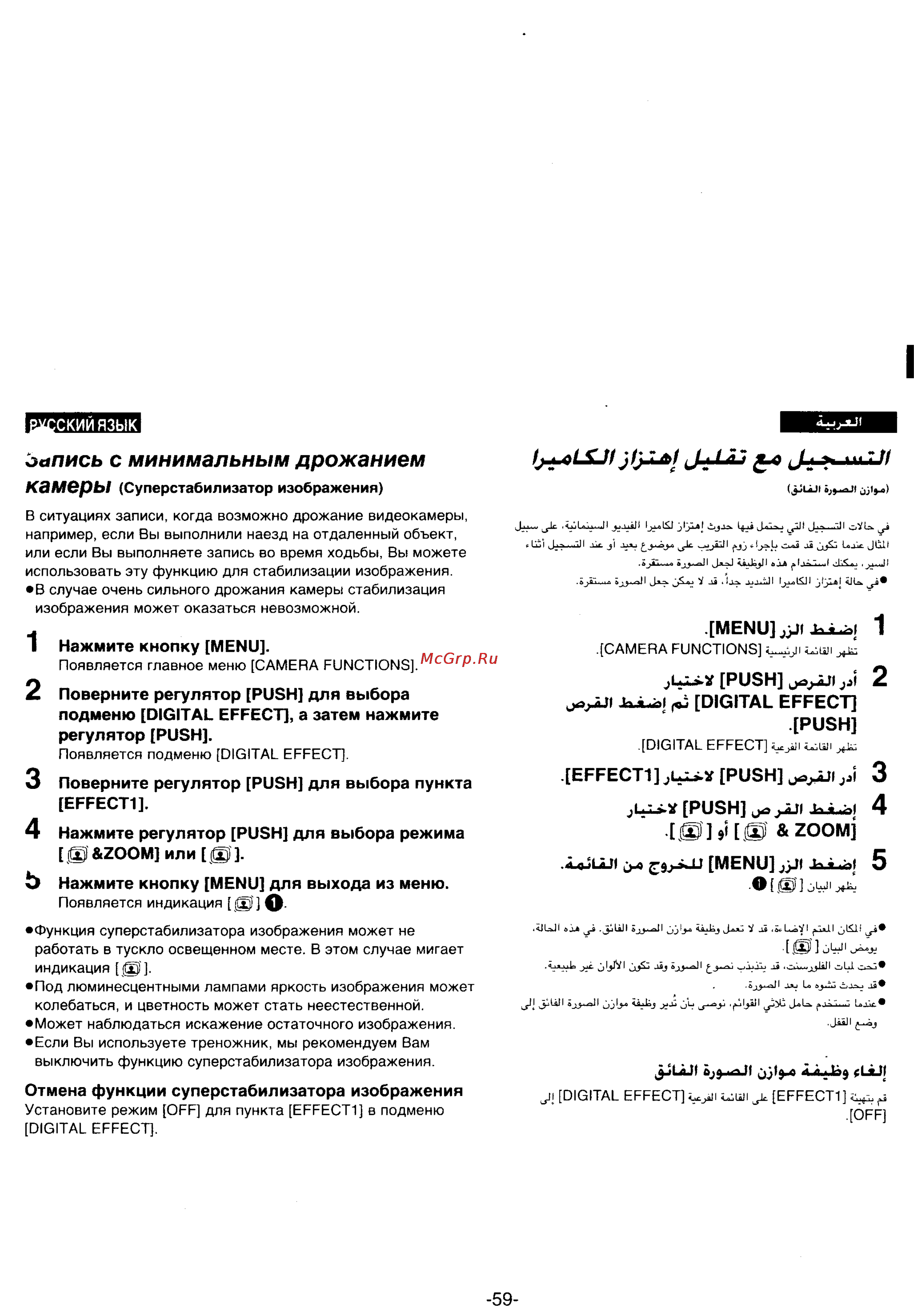 Panasonic NV-DS25EN [54/172] И 4 л 1 hg 0l i ii