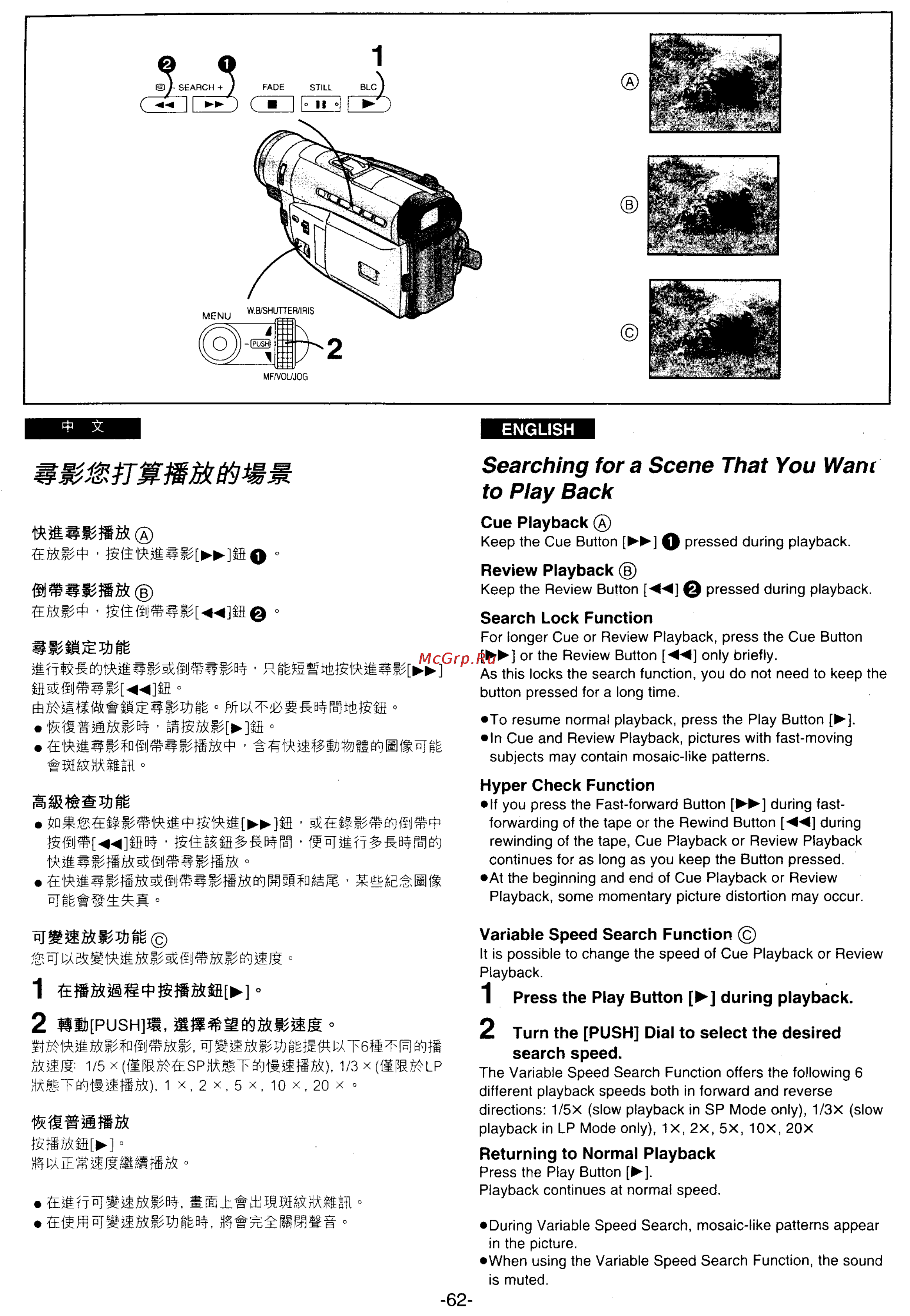 Panasonic NV-DS25EN [57/172] Searching fora scene that you want to play back