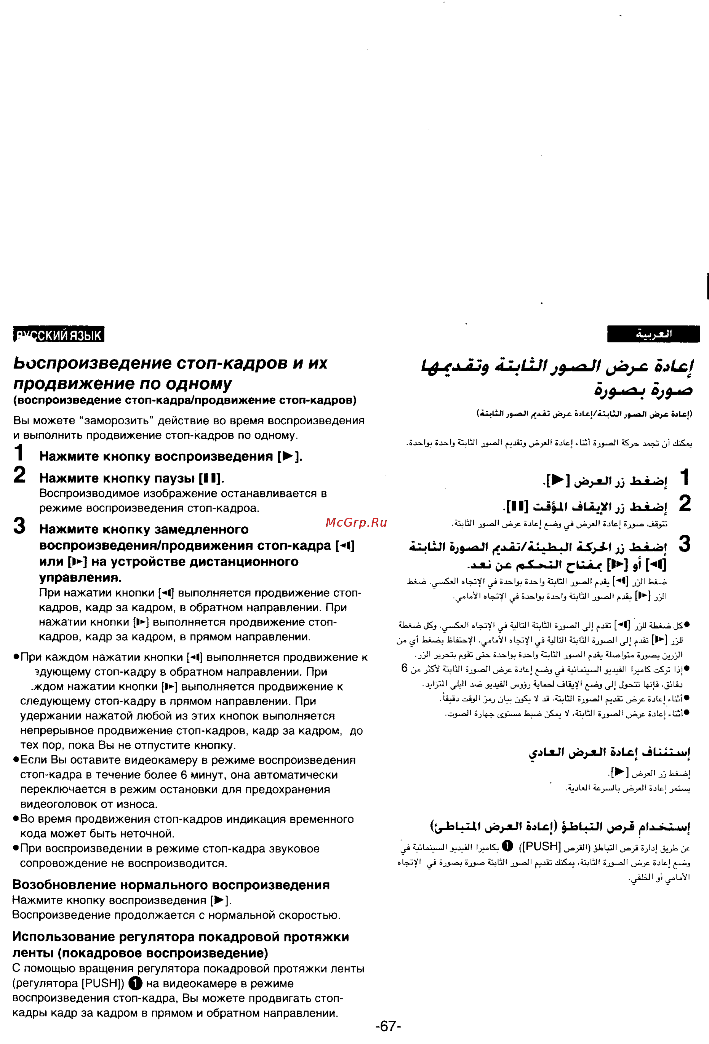 Panasonic NV-DS25EN [62/172] Ьоспроизведение стоп кадров и их продвижение по одному