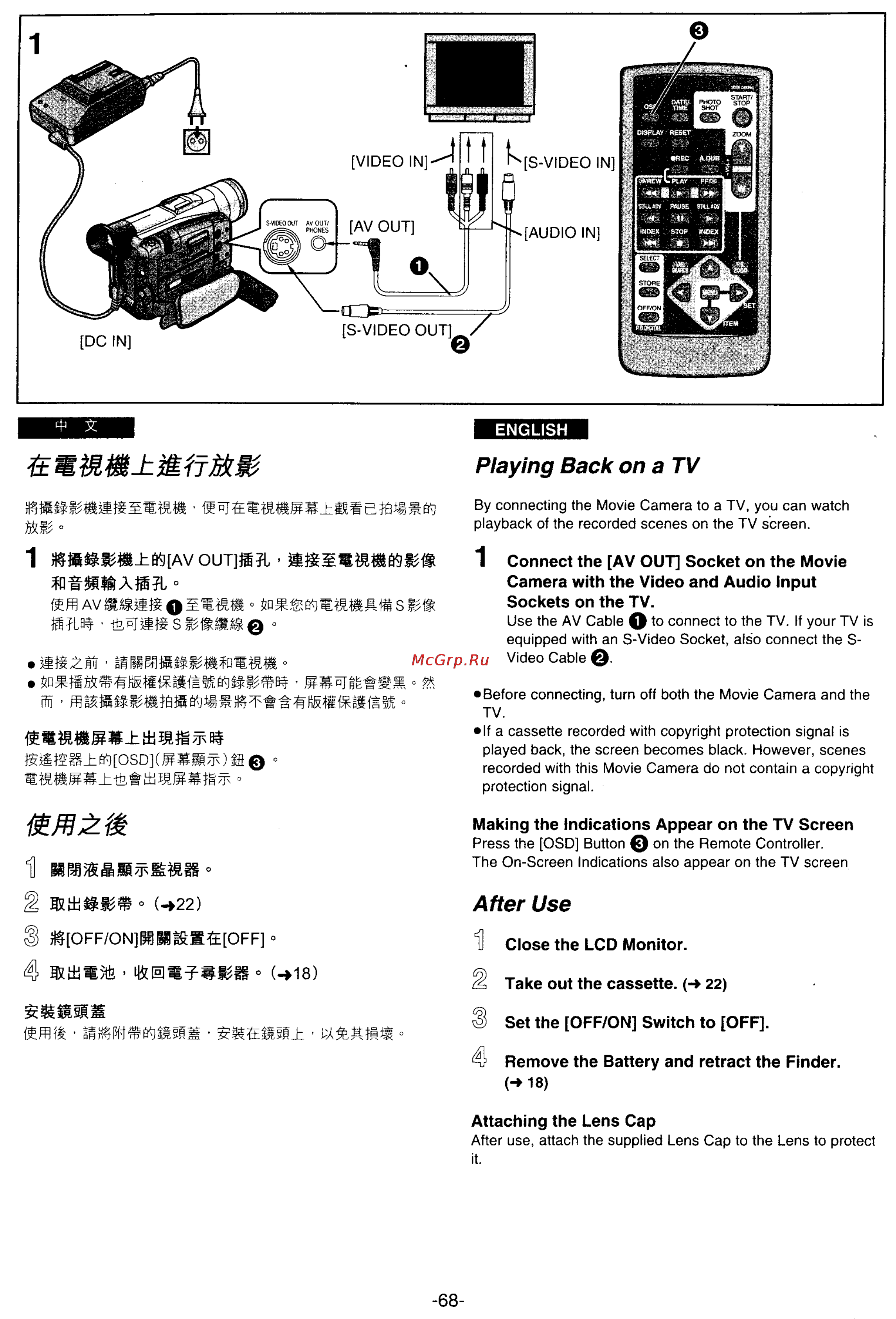 Panasonic NV-DS15A [63/172] After use